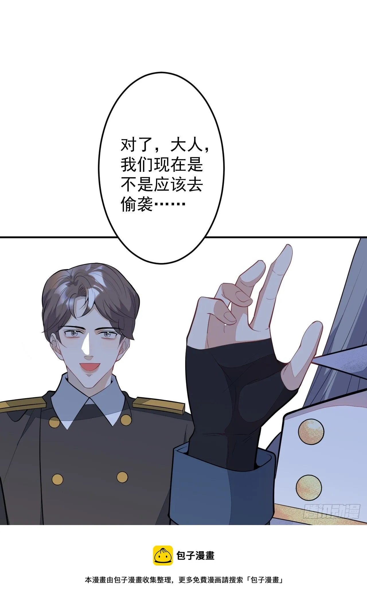 54-拉伊朵 第9页