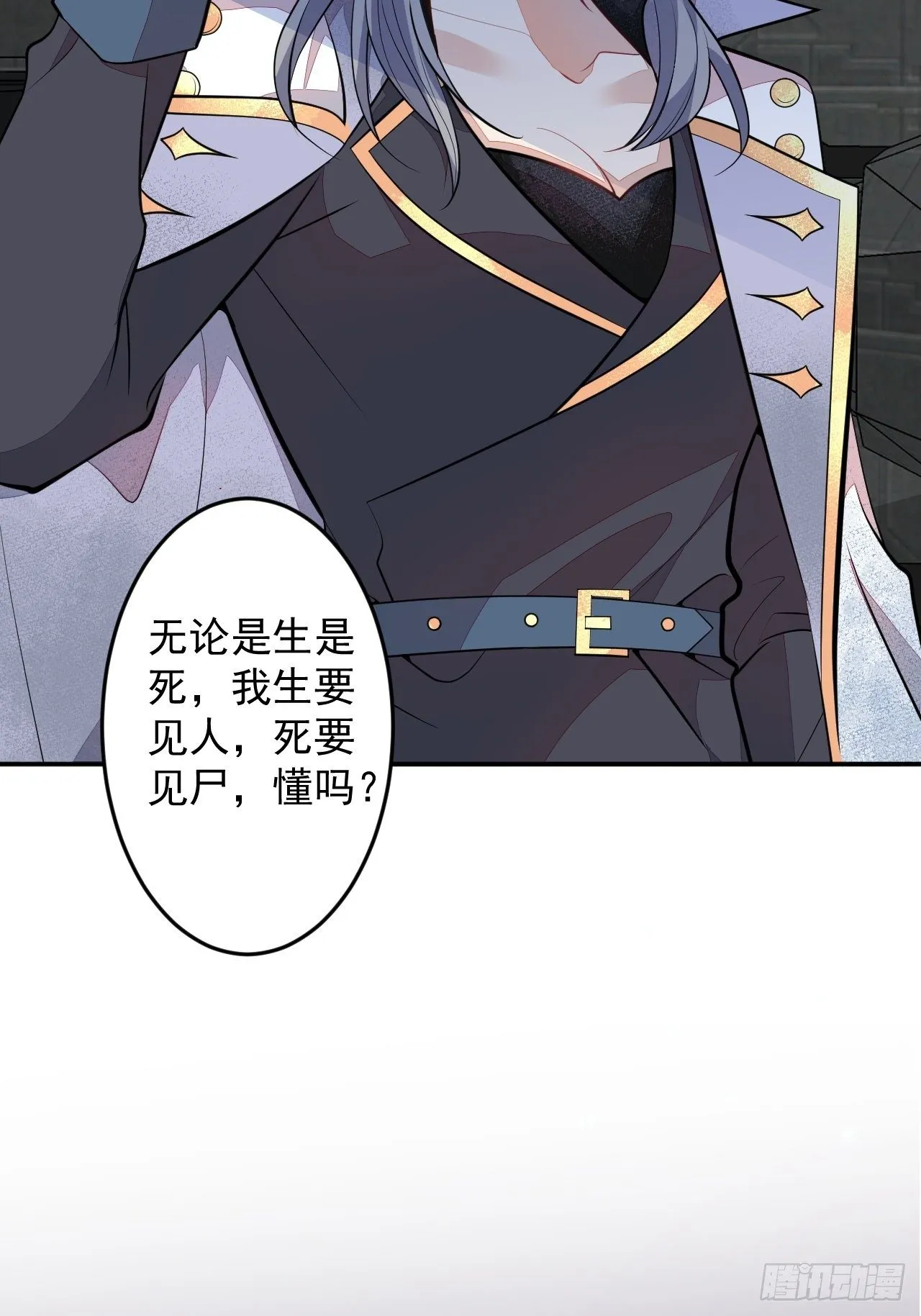 54-拉伊朵 第11页