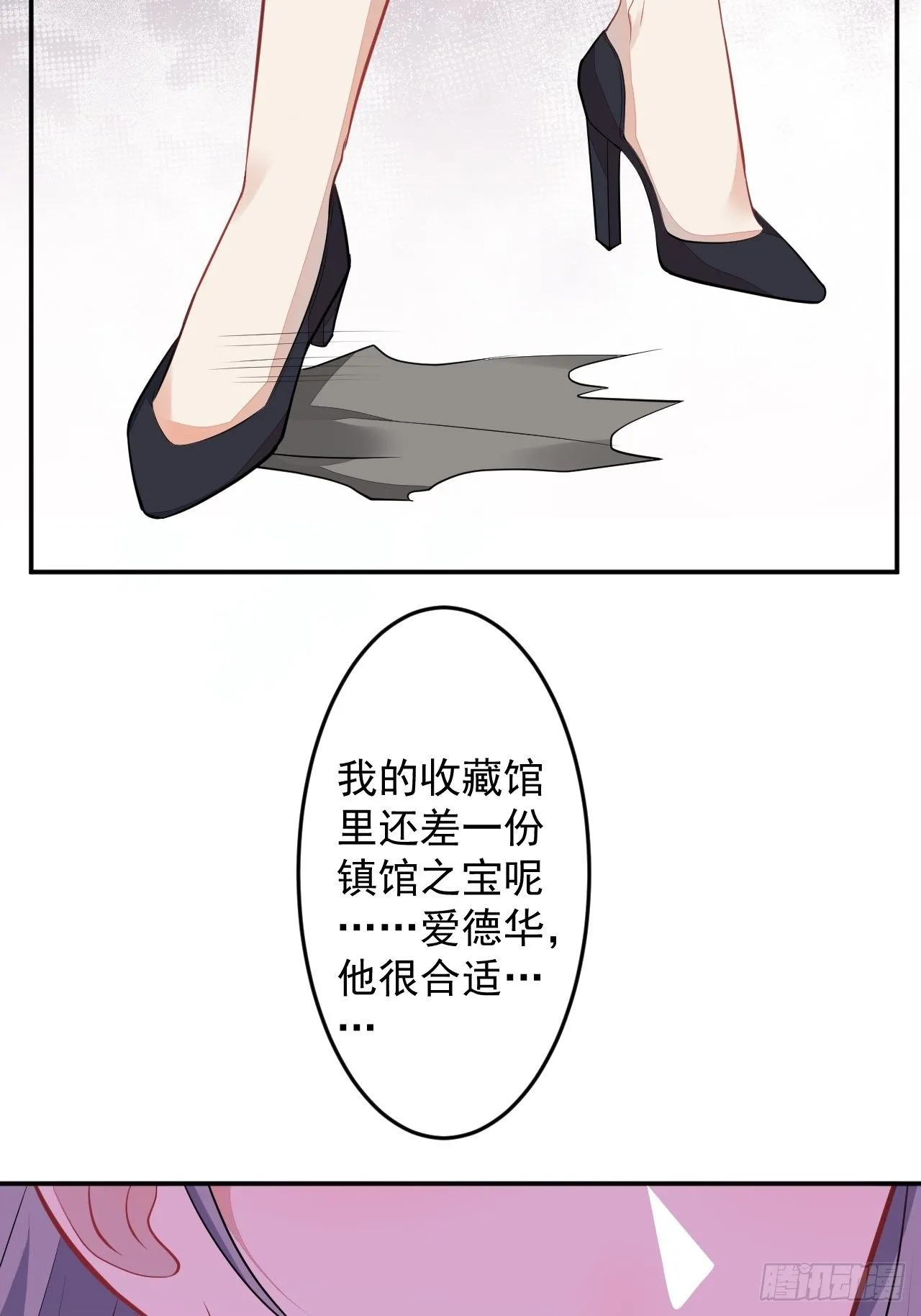 54-拉伊朵 第14页