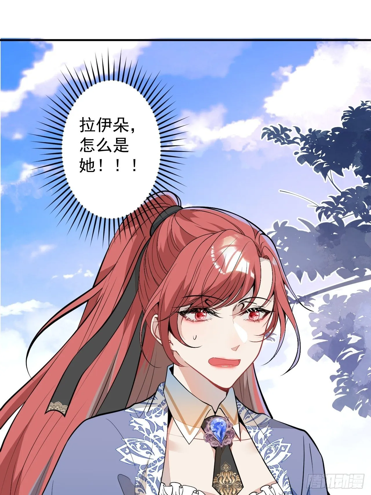 54-拉伊朵 第18页