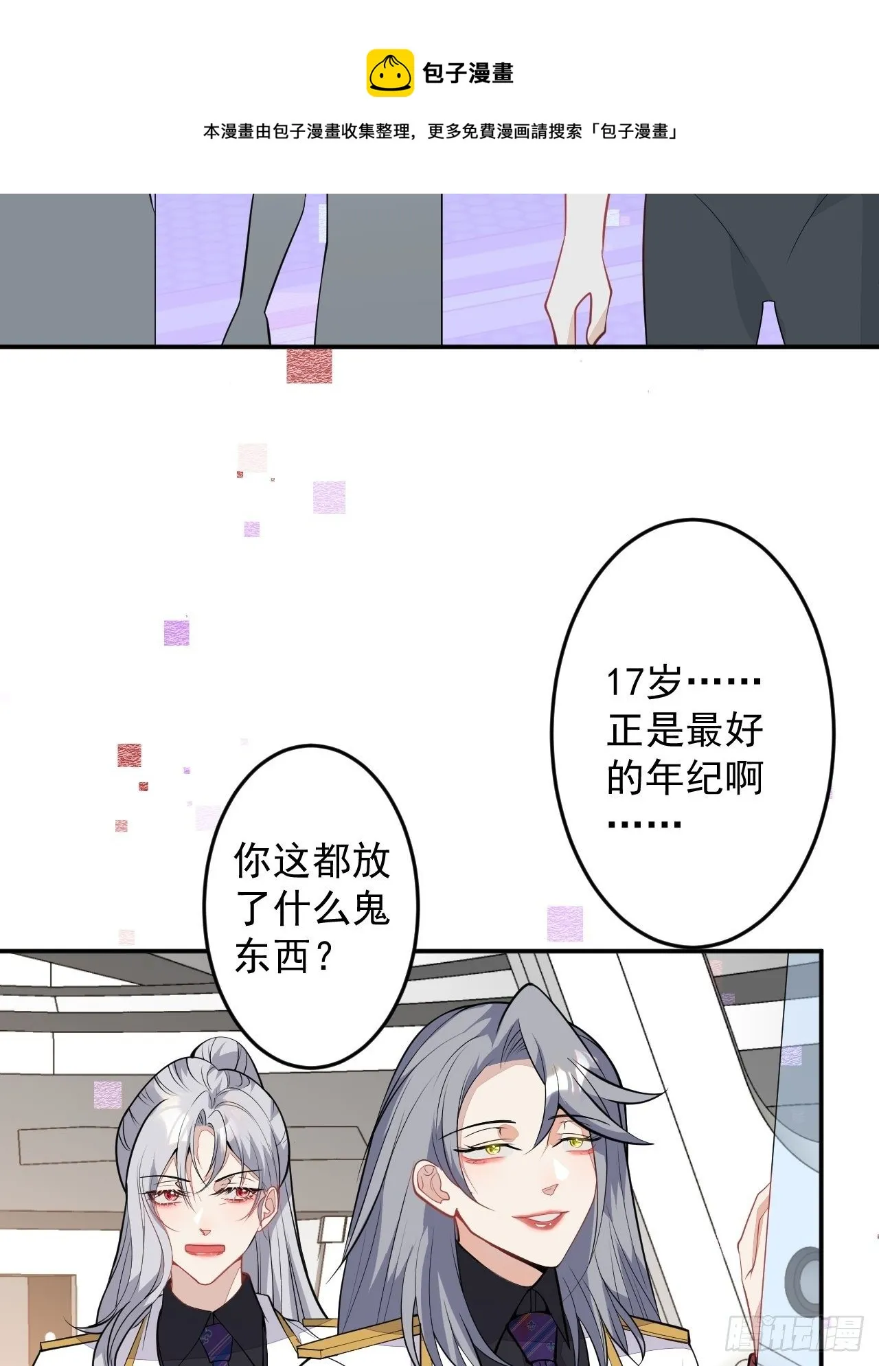 54-拉伊朵 第21页