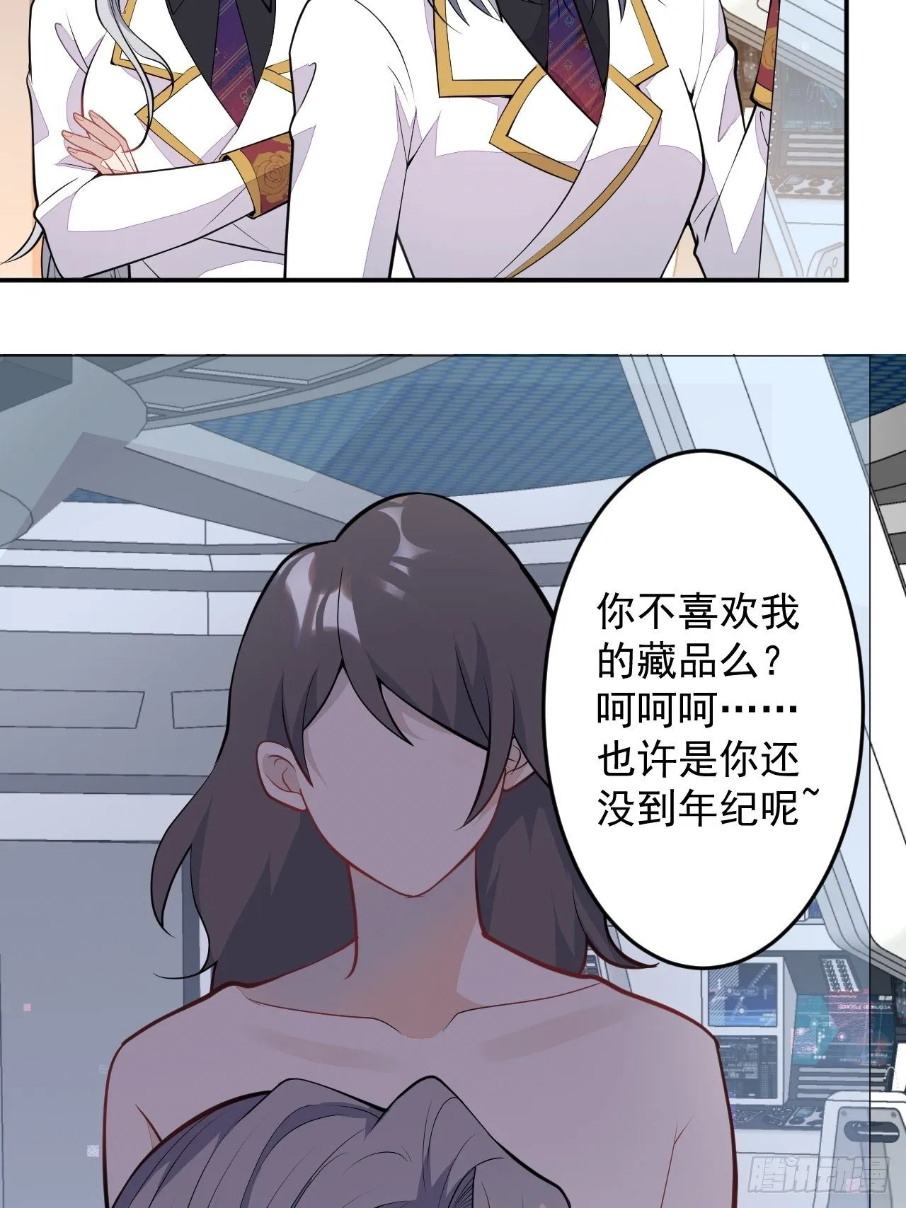 54-拉伊朵 第22页