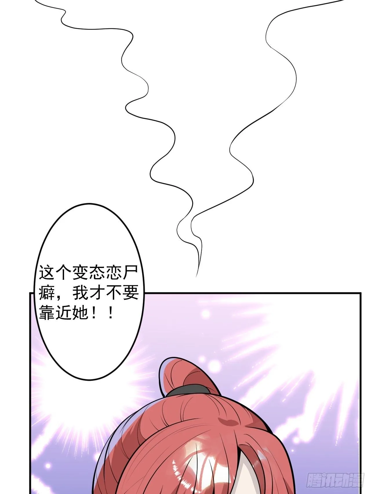 54-拉伊朵 第24页