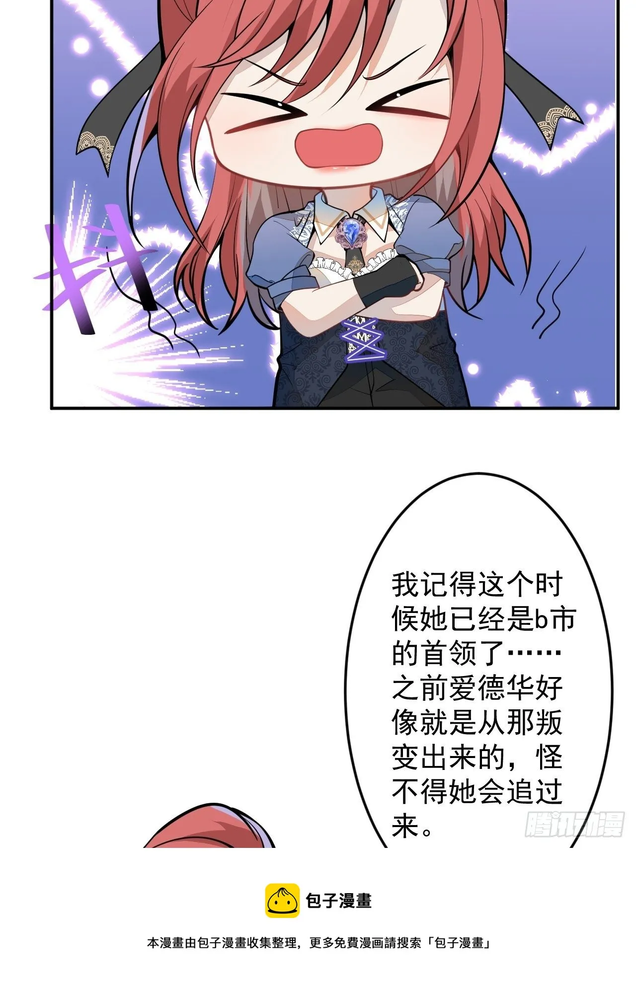 54-拉伊朵 第25页