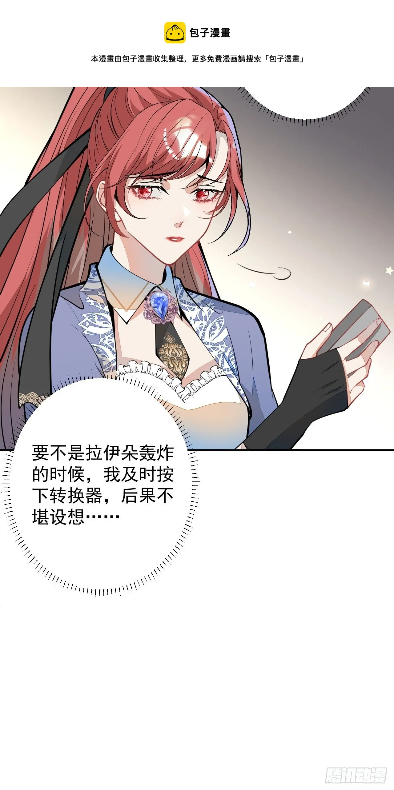 54-拉伊朵 第29页