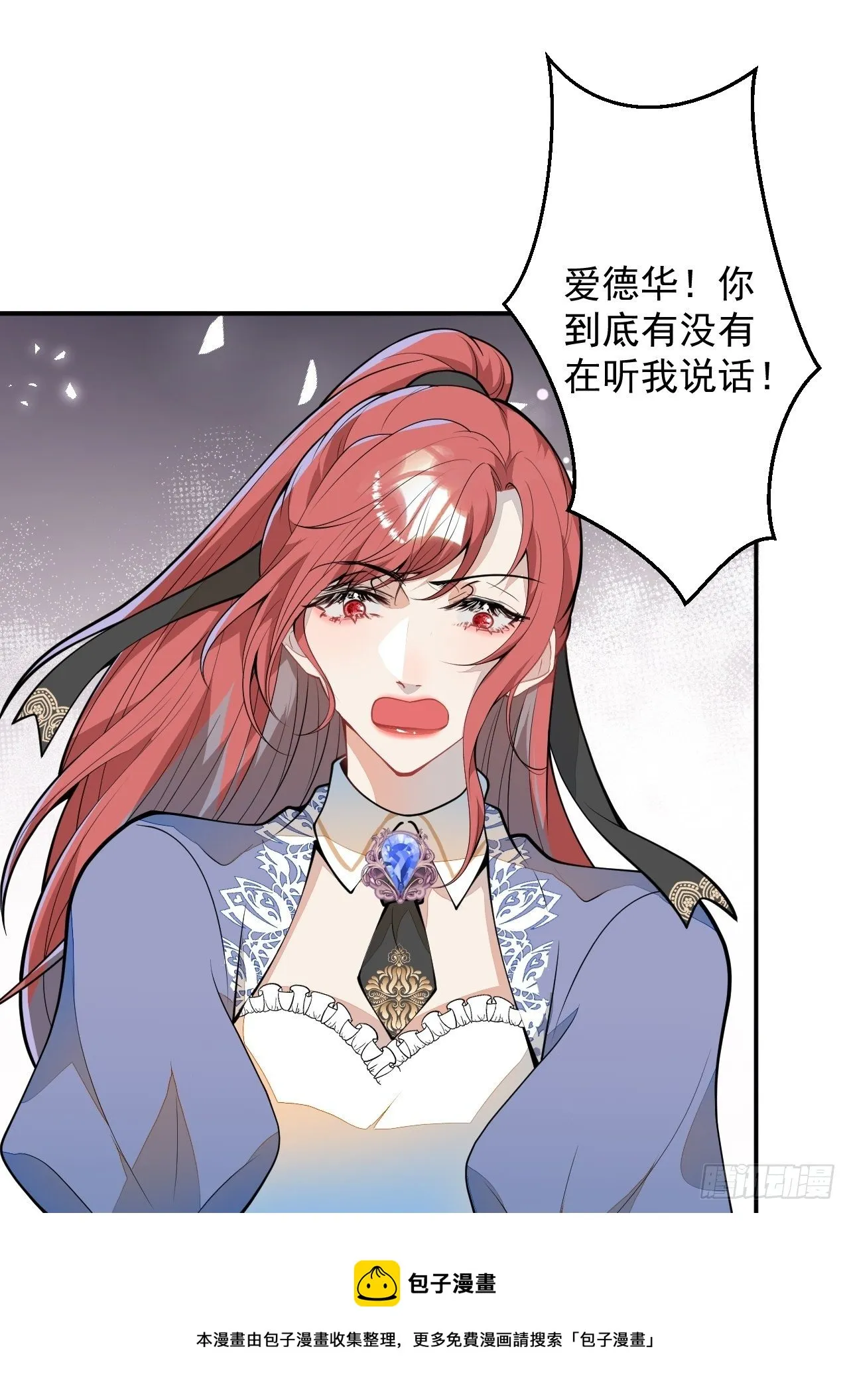 54-拉伊朵 第33页