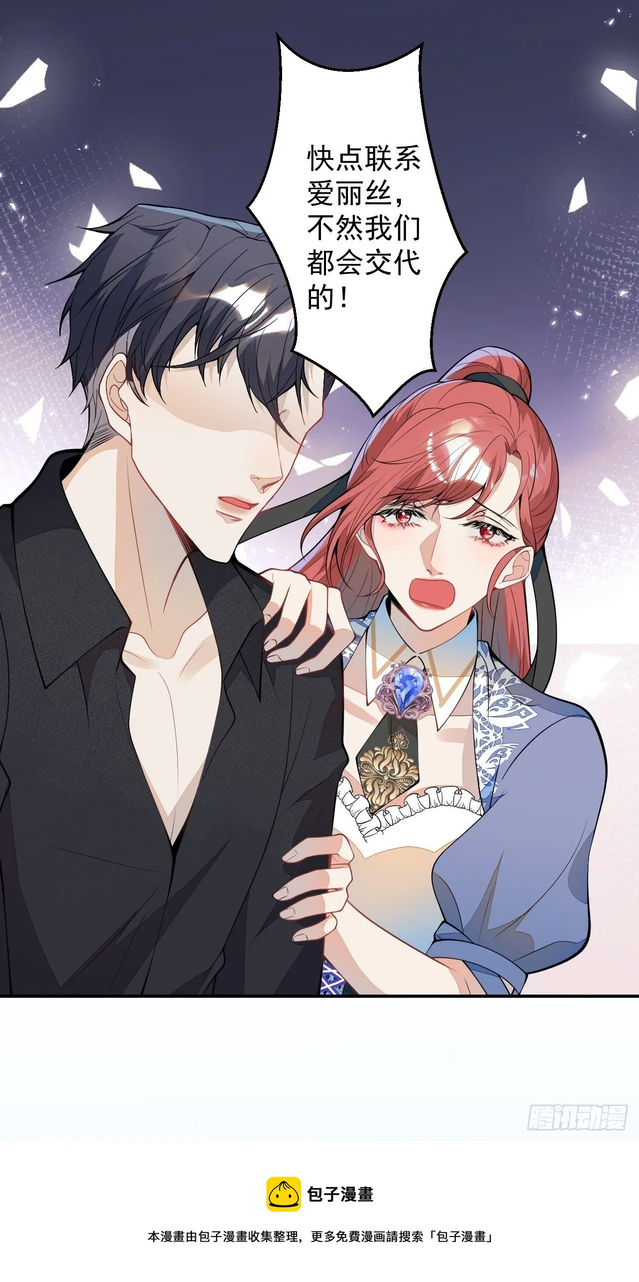 54-拉伊朵 第49页