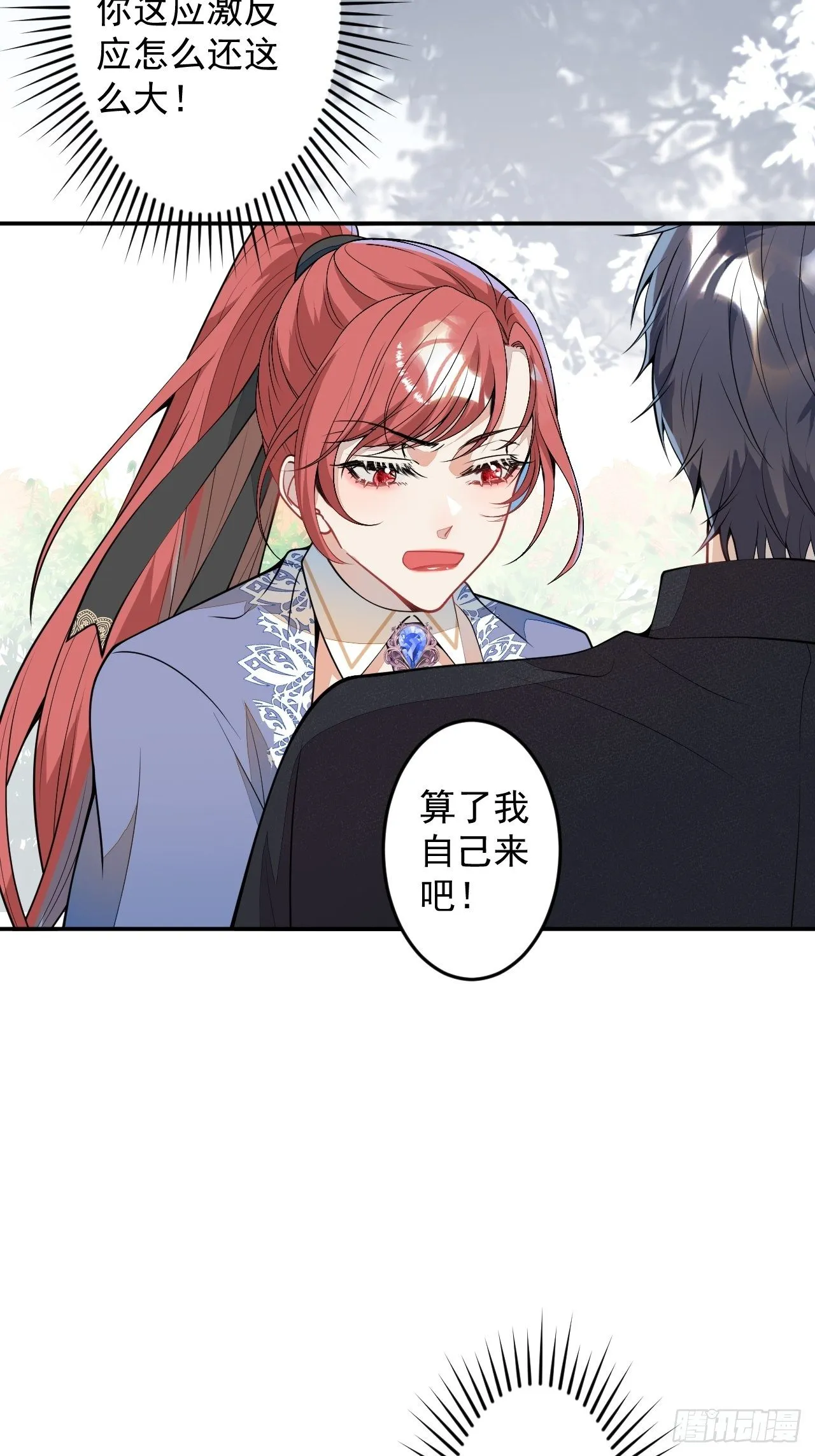 54-拉伊朵 第51页
