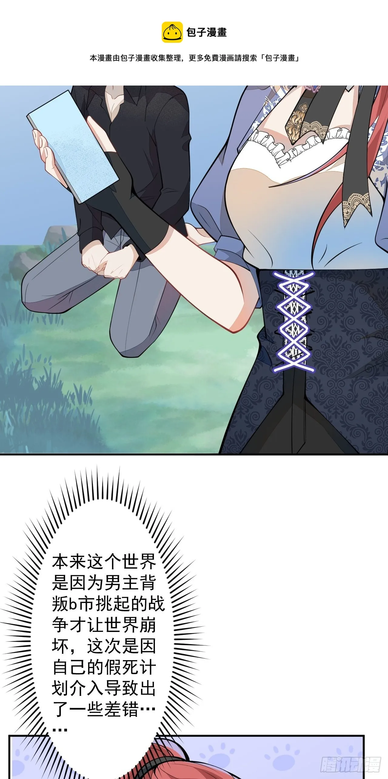 54-拉伊朵 第53页