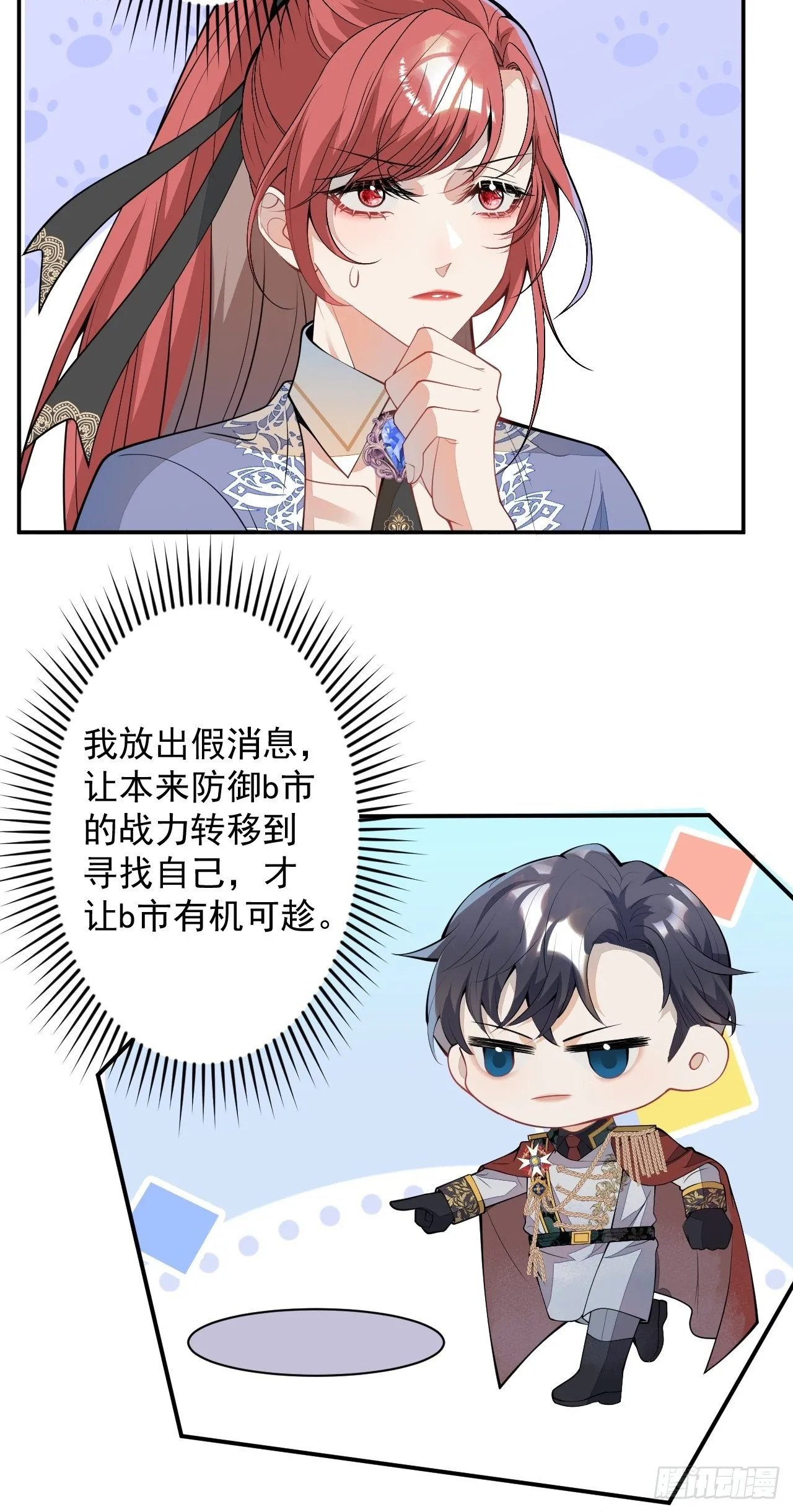 54-拉伊朵 第54页