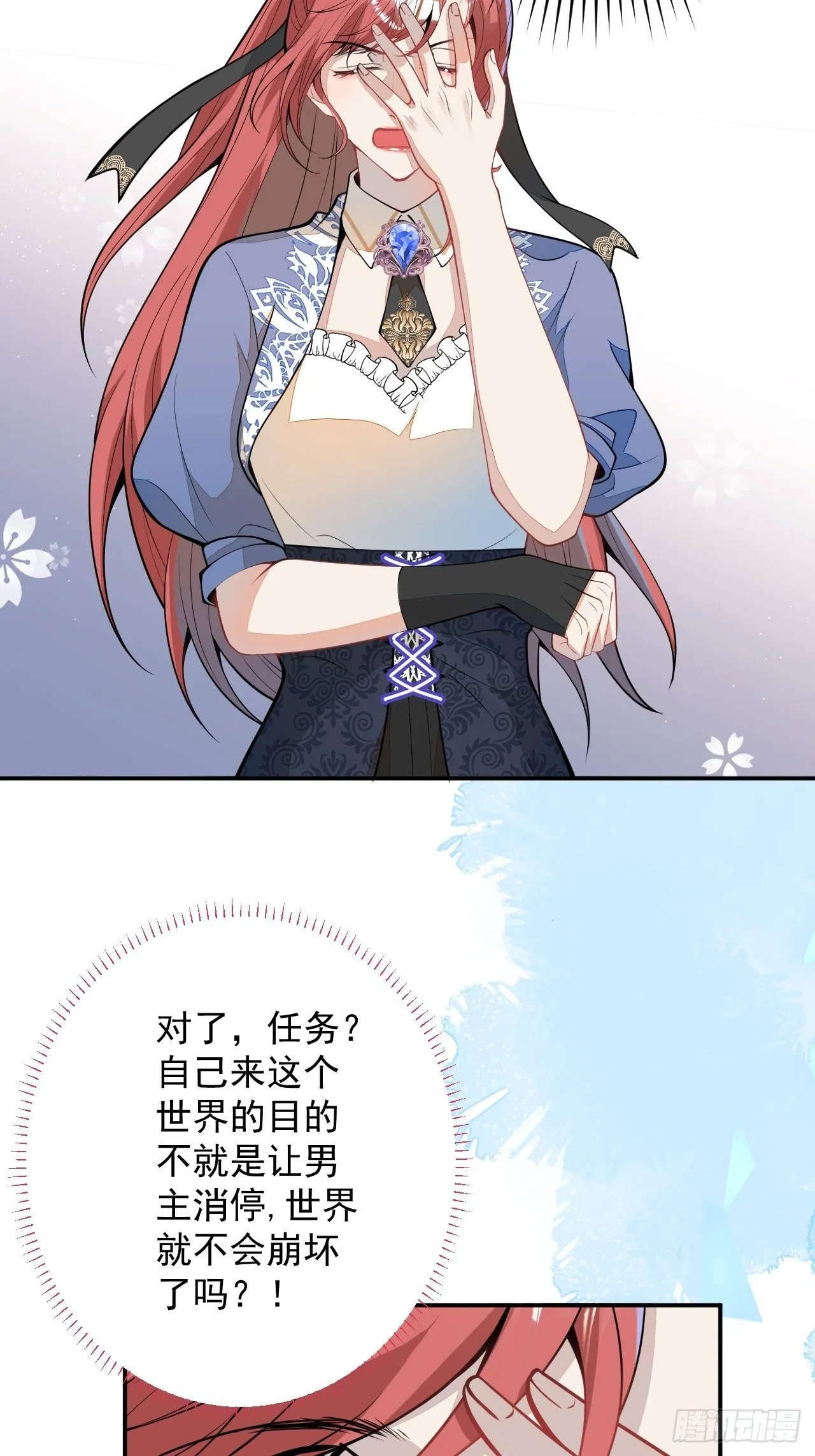54-拉伊朵 第56页