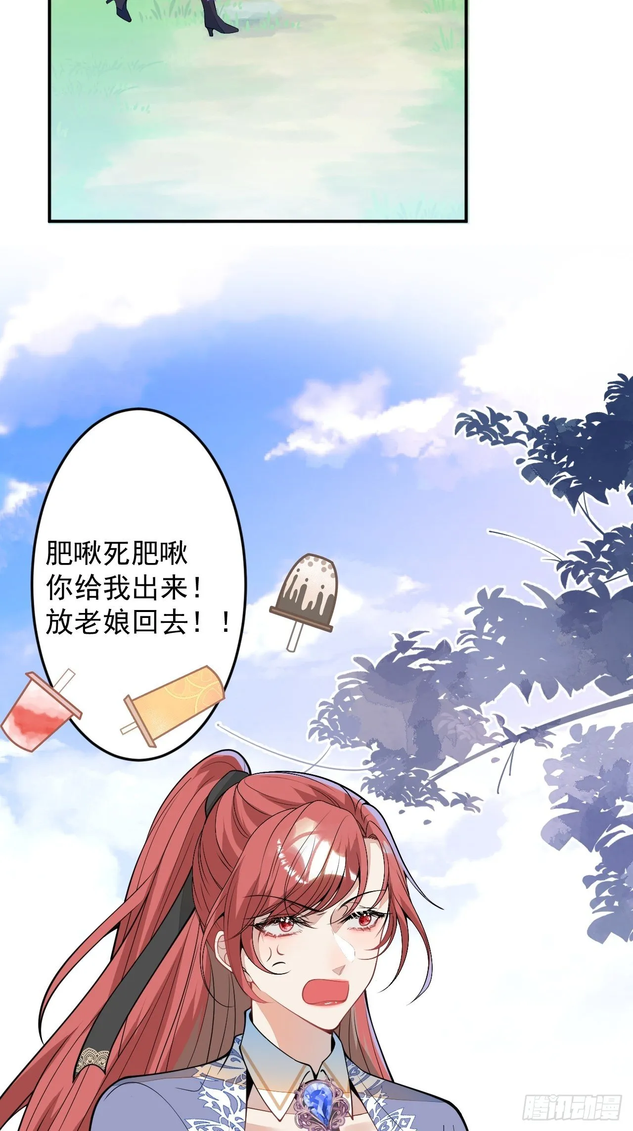 54-拉伊朵 第59页