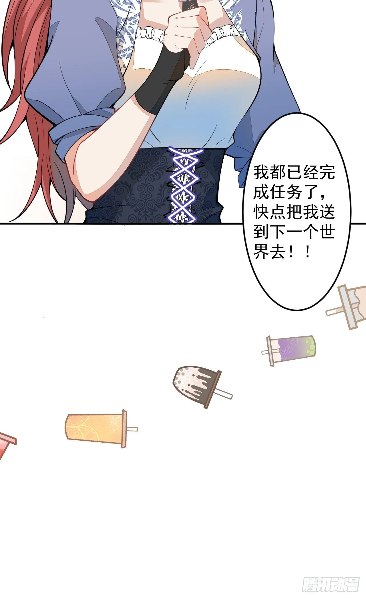 54-拉伊朵 第60页