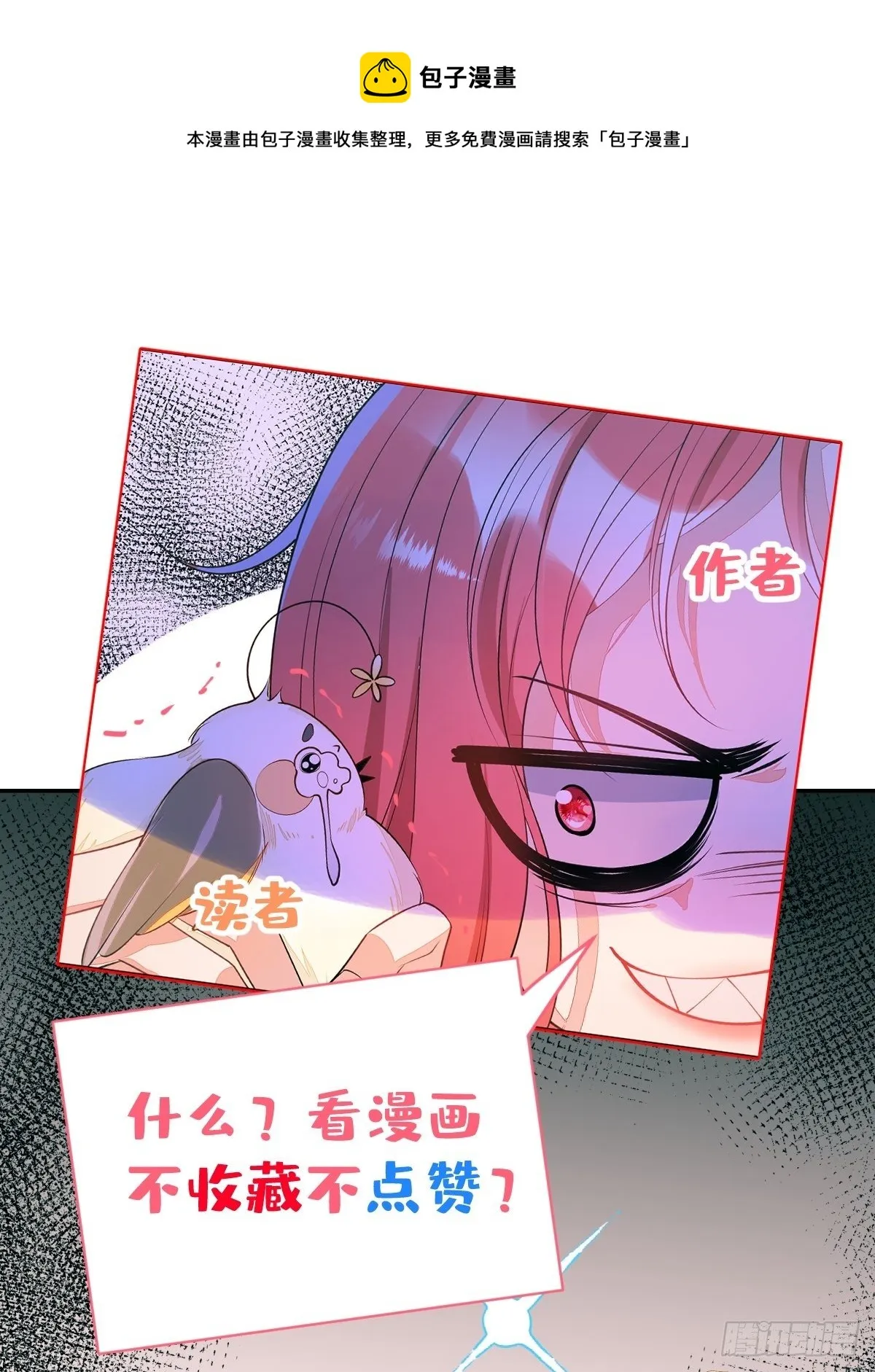 54-拉伊朵 第61页