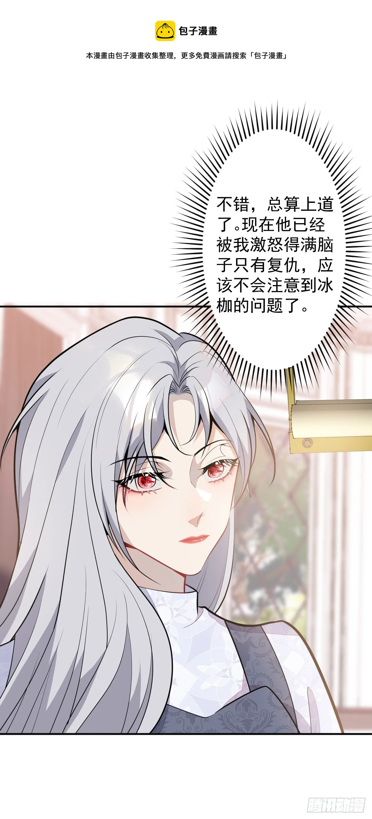 53-希雅死了 第5页