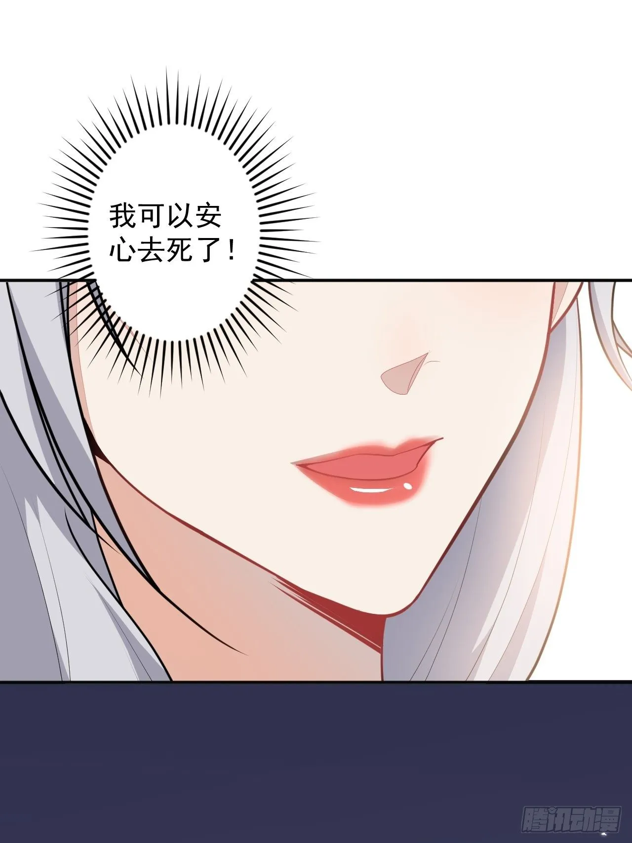 53-希雅死了 第6页