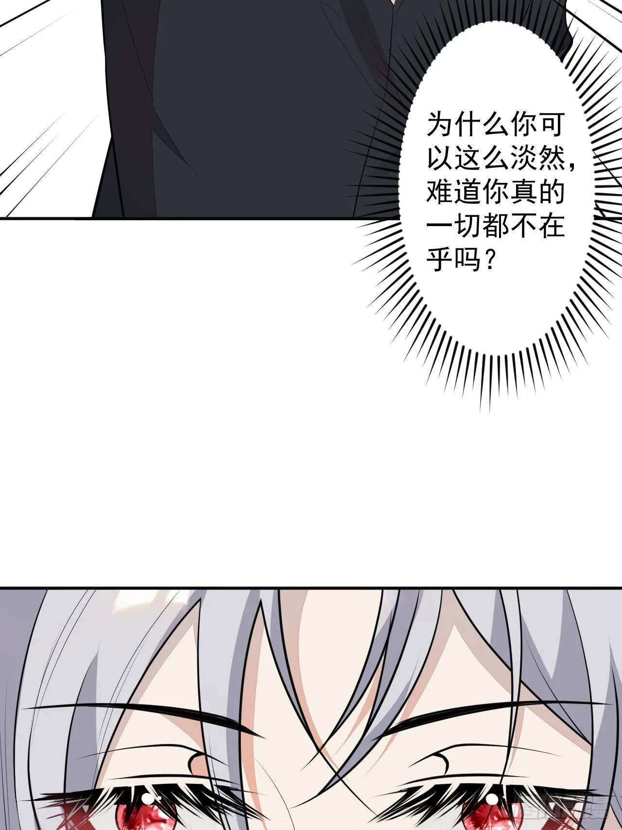 53-希雅死了 第8页