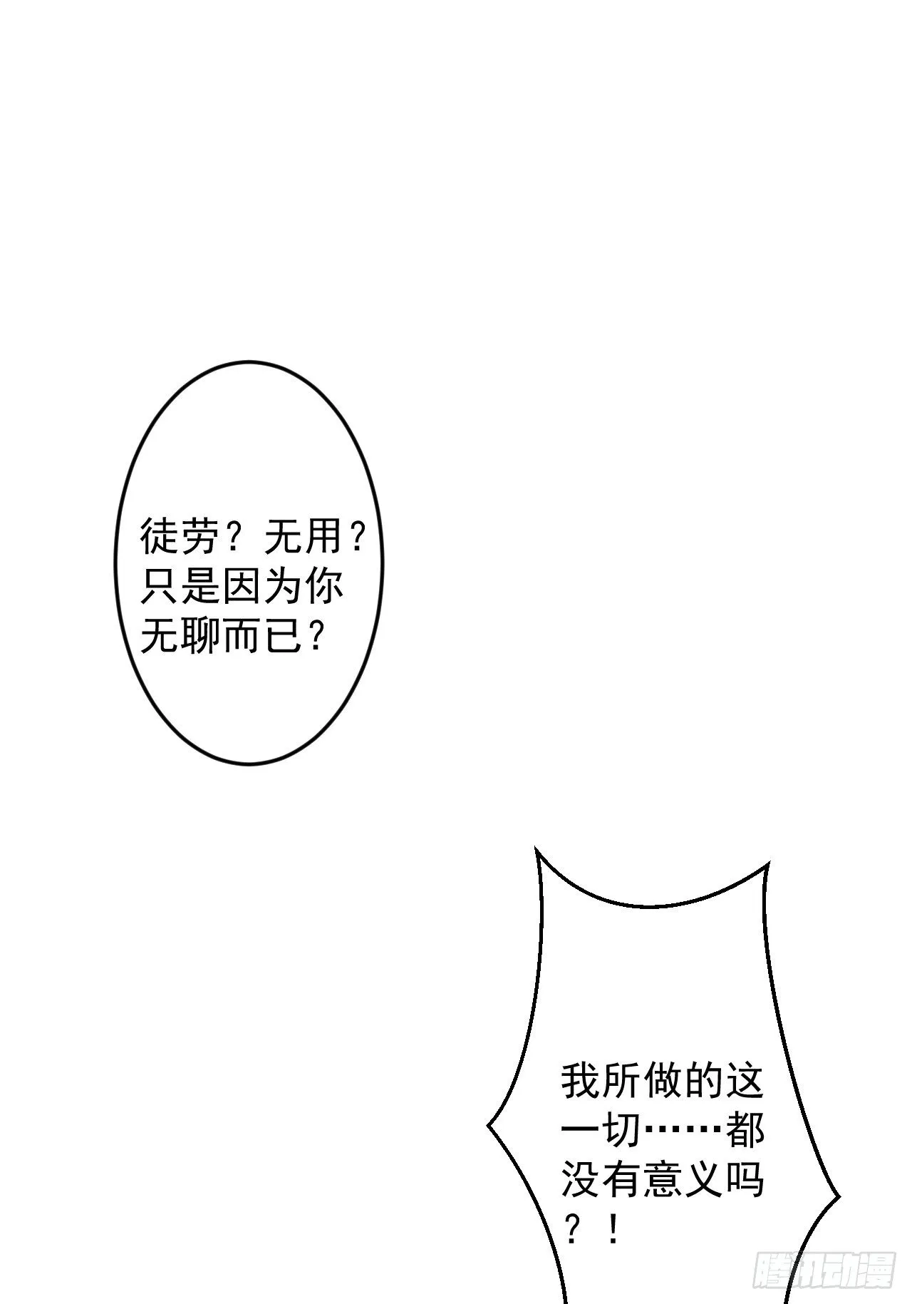 53-希雅死了 第10页