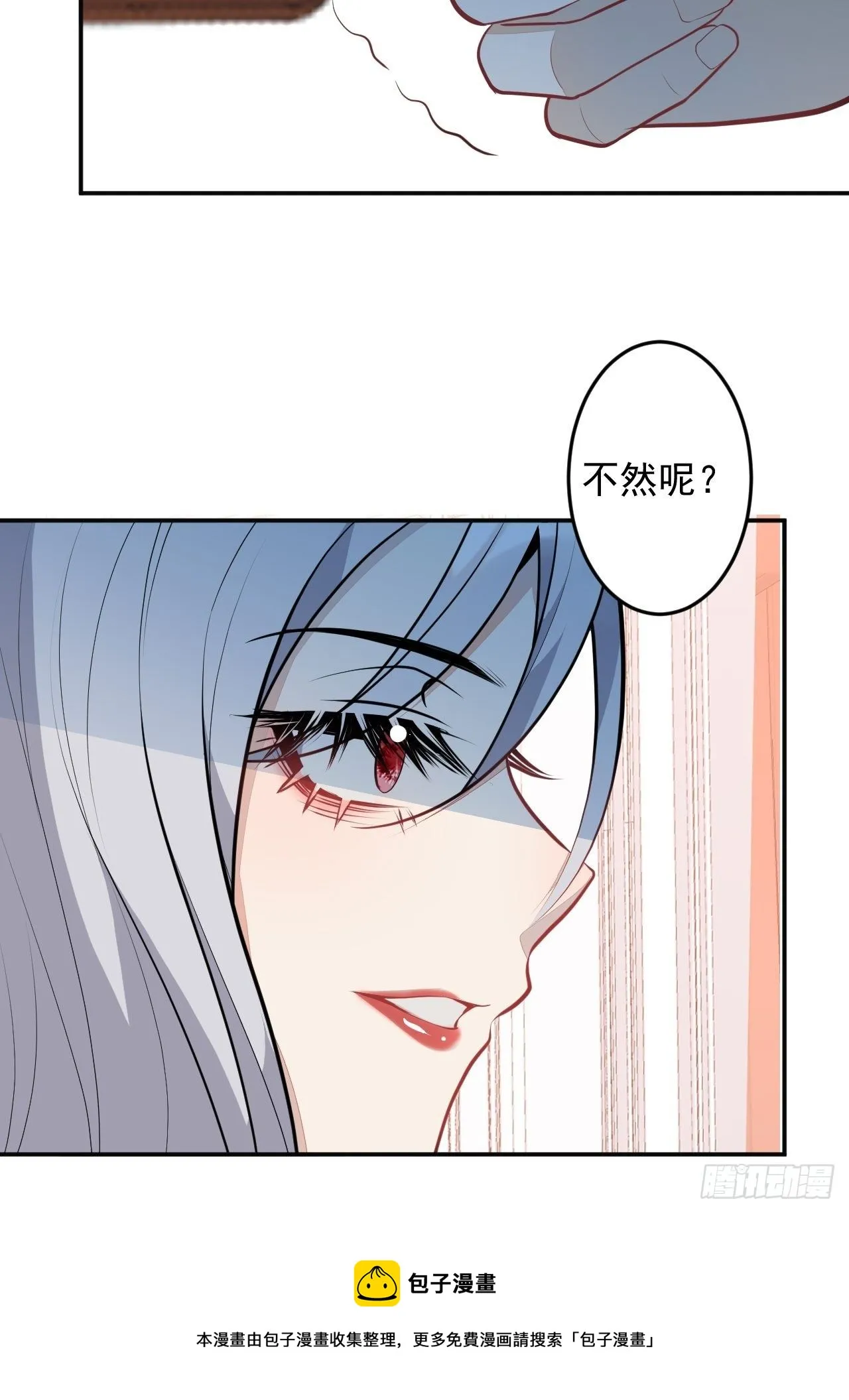 53-希雅死了 第13页