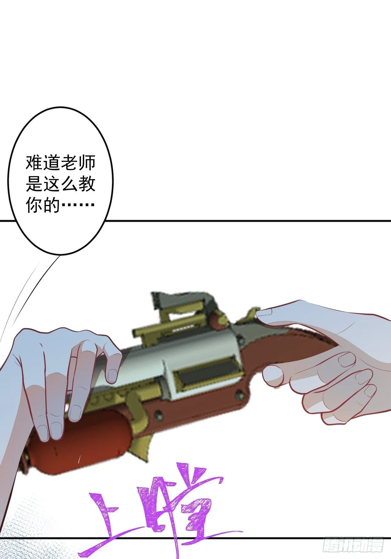 53-希雅死了 第14页