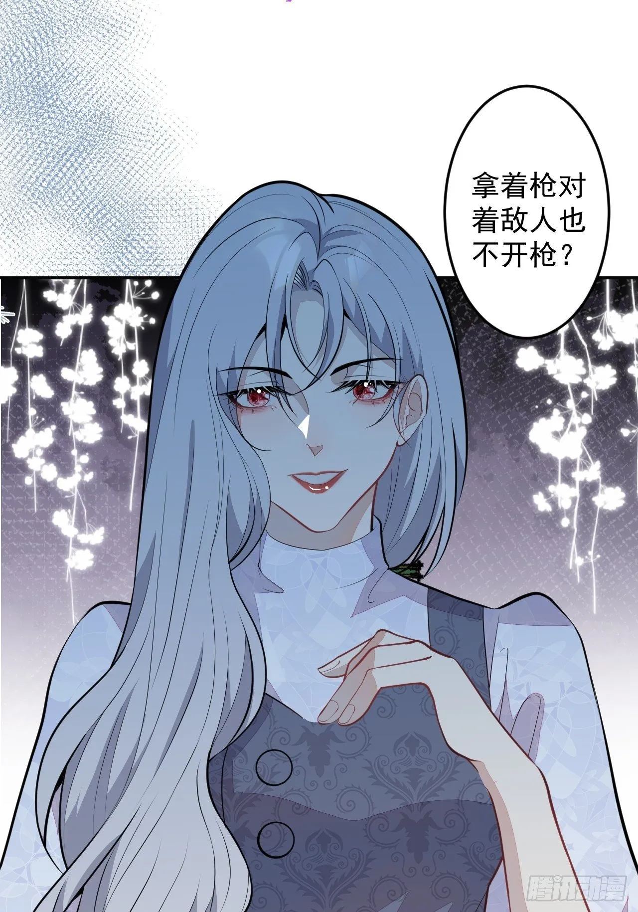 53-希雅死了 第15页