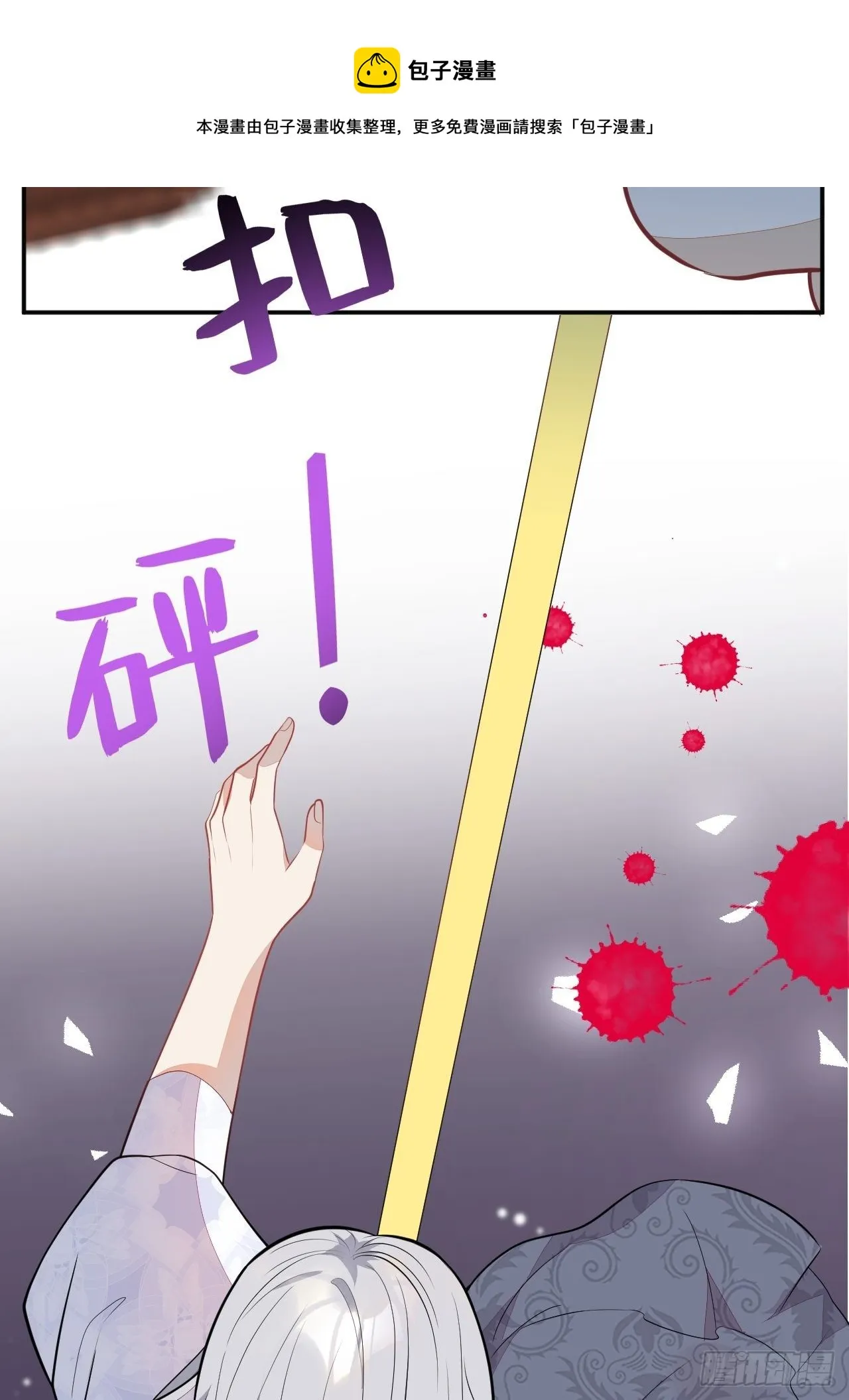 53-希雅死了 第21页