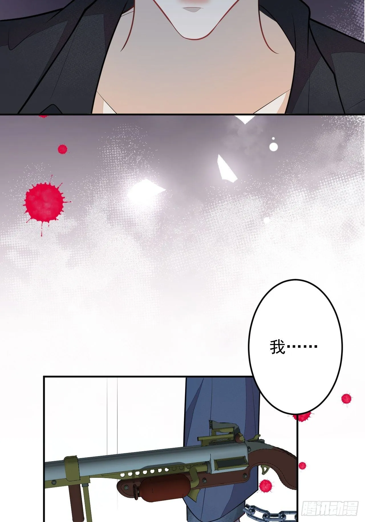 53-希雅死了 第23页