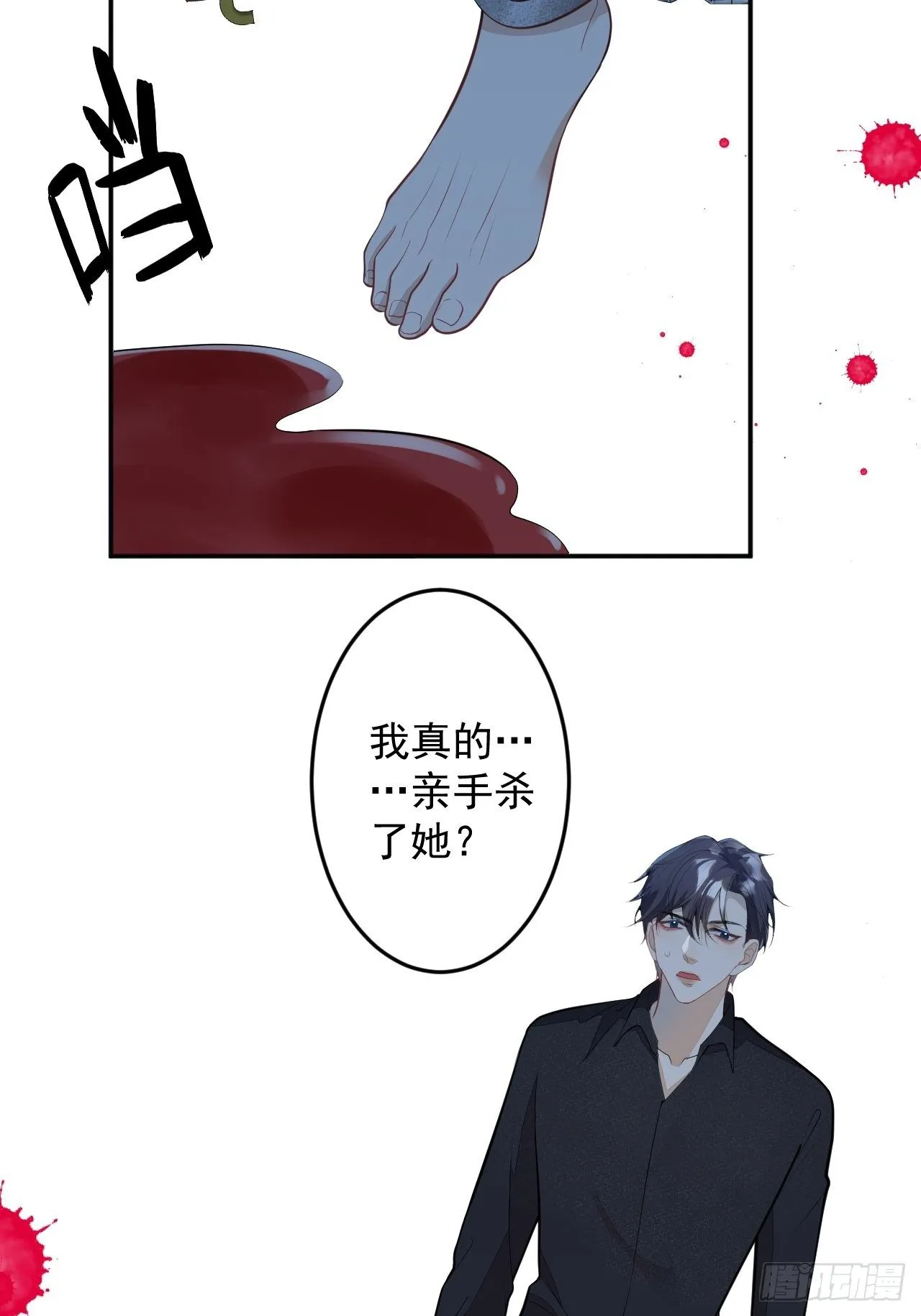 53-希雅死了 第24页