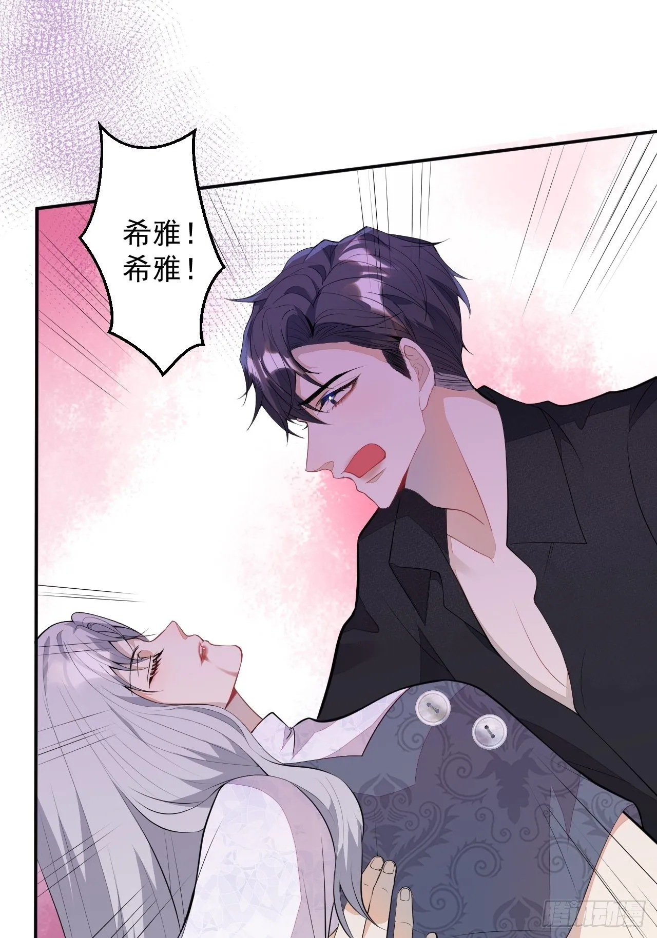 53-希雅死了 第26页