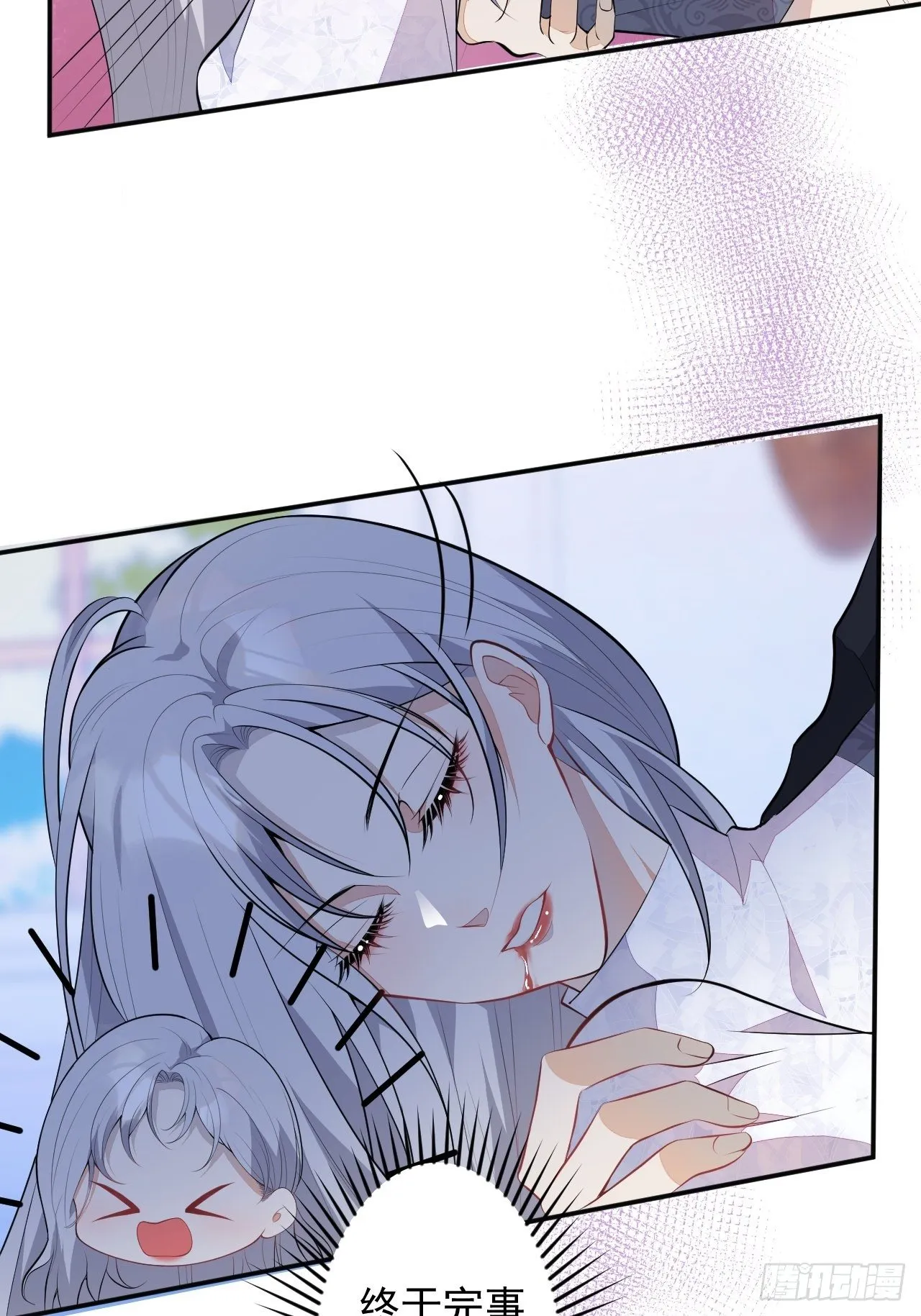 53-希雅死了 第27页