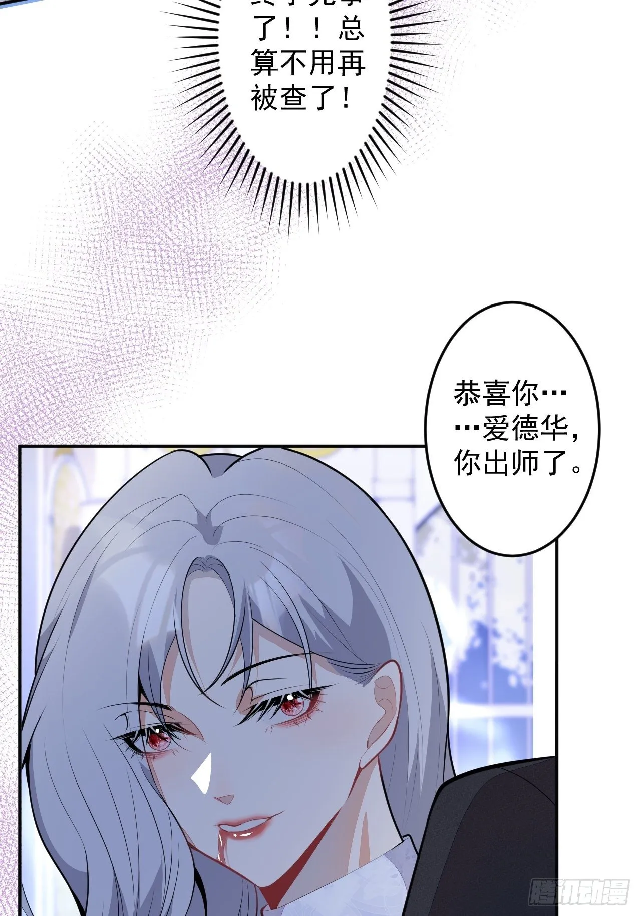 53-希雅死了 第28页