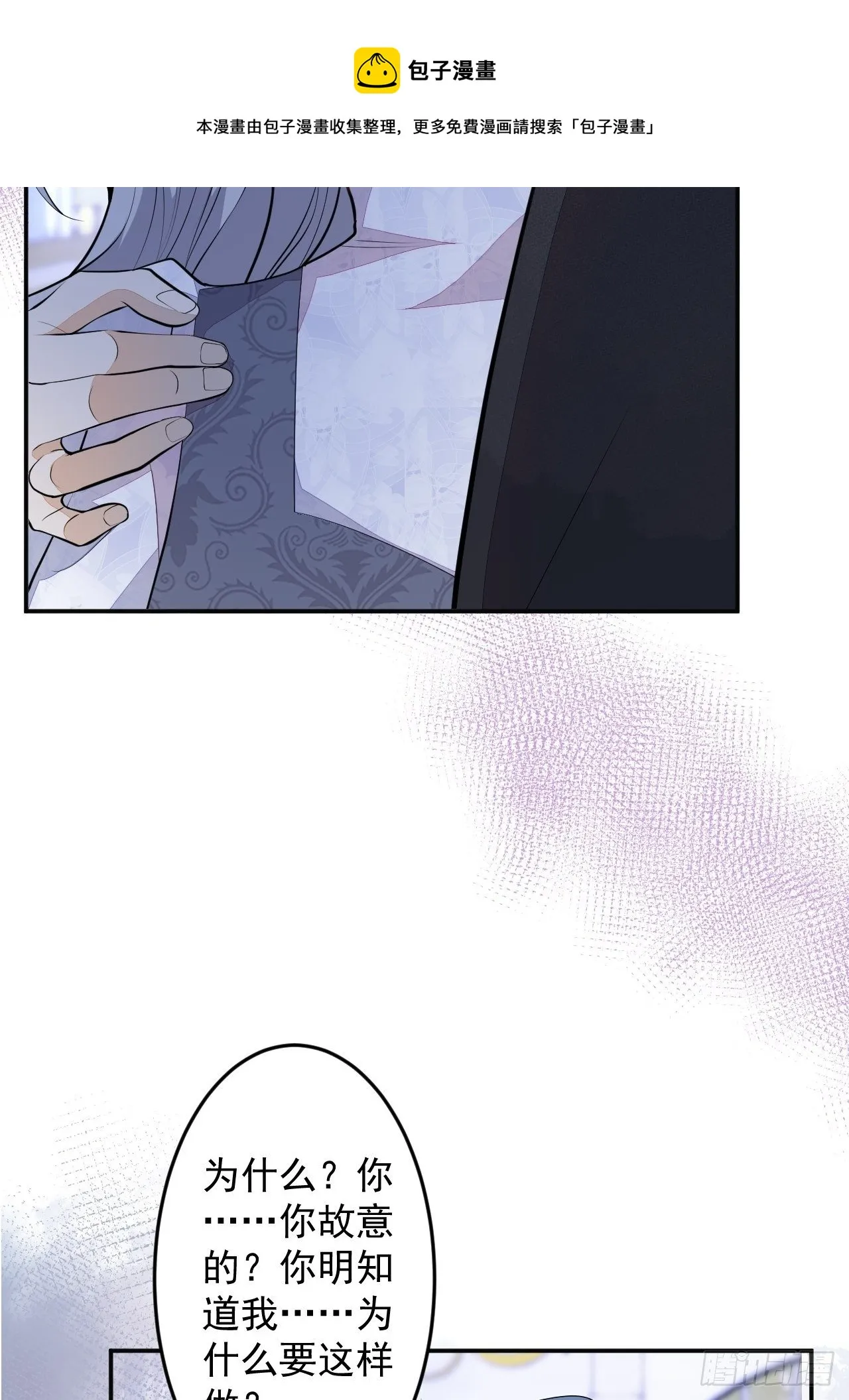 53-希雅死了 第29页