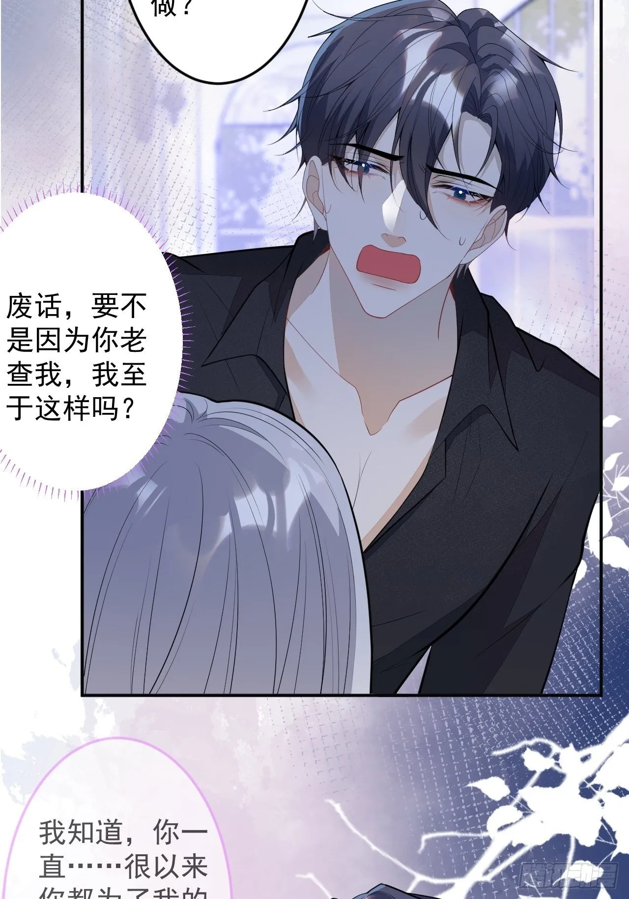 53-希雅死了 第30页