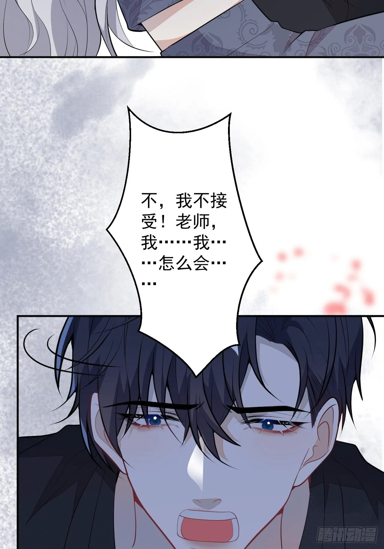 53-希雅死了 第32页
