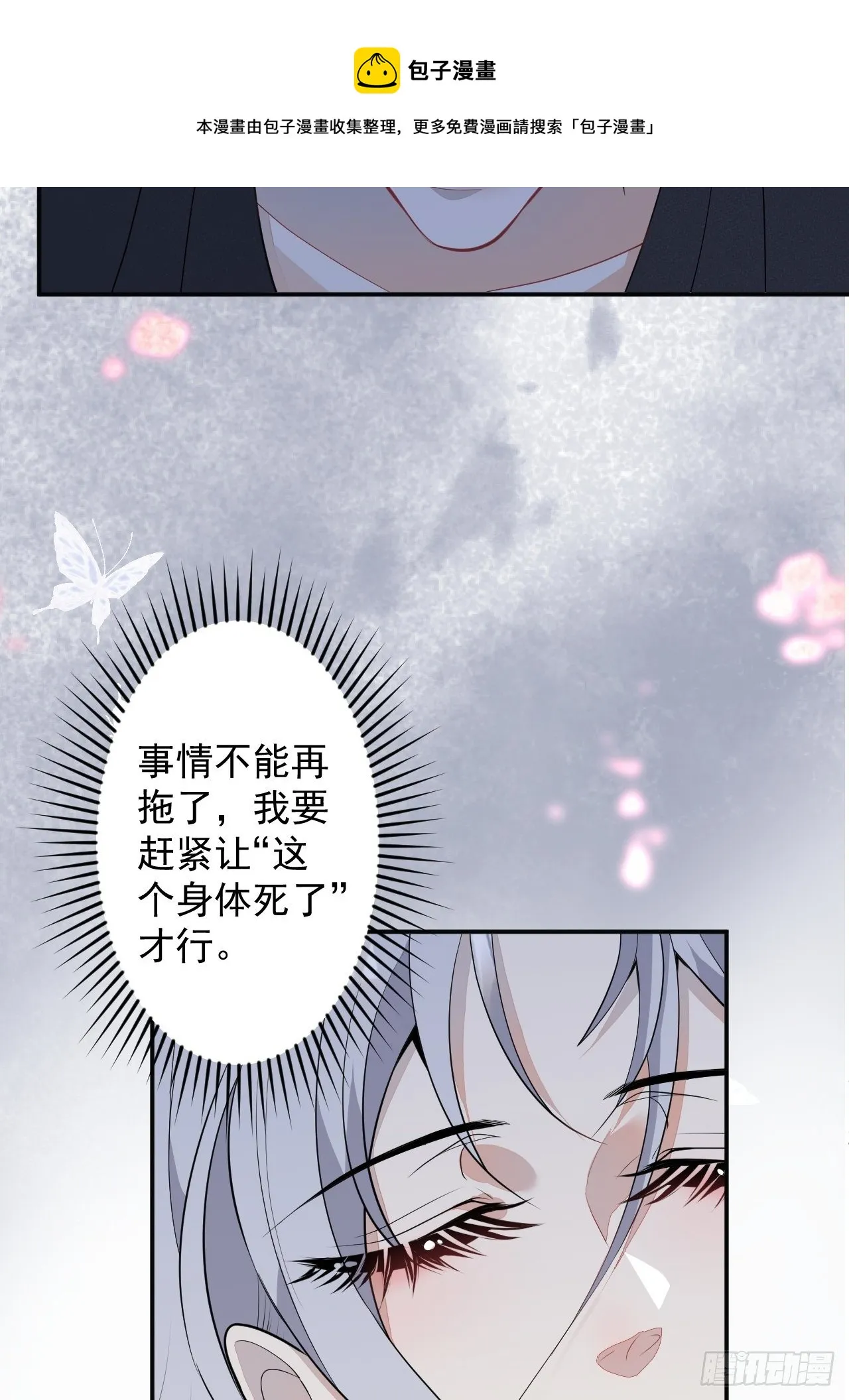 53-希雅死了 第33页