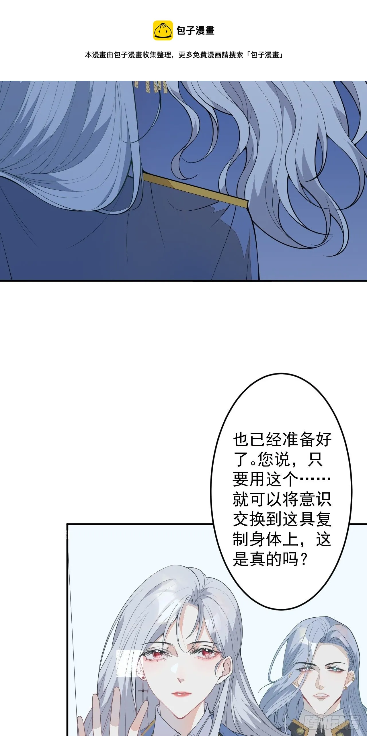53-希雅死了 第37页