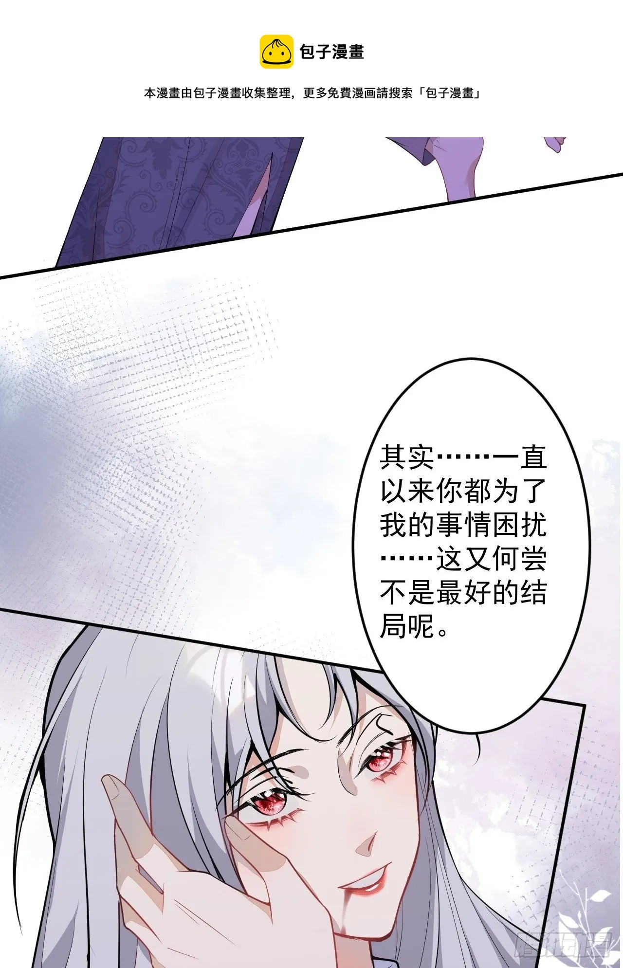 53-希雅死了 第41页