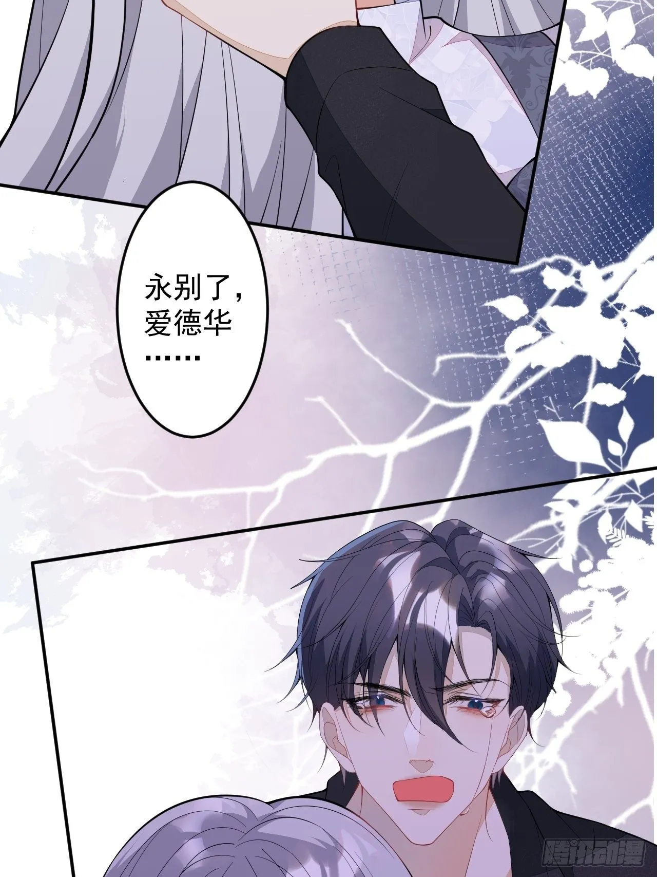 53-希雅死了 第42页