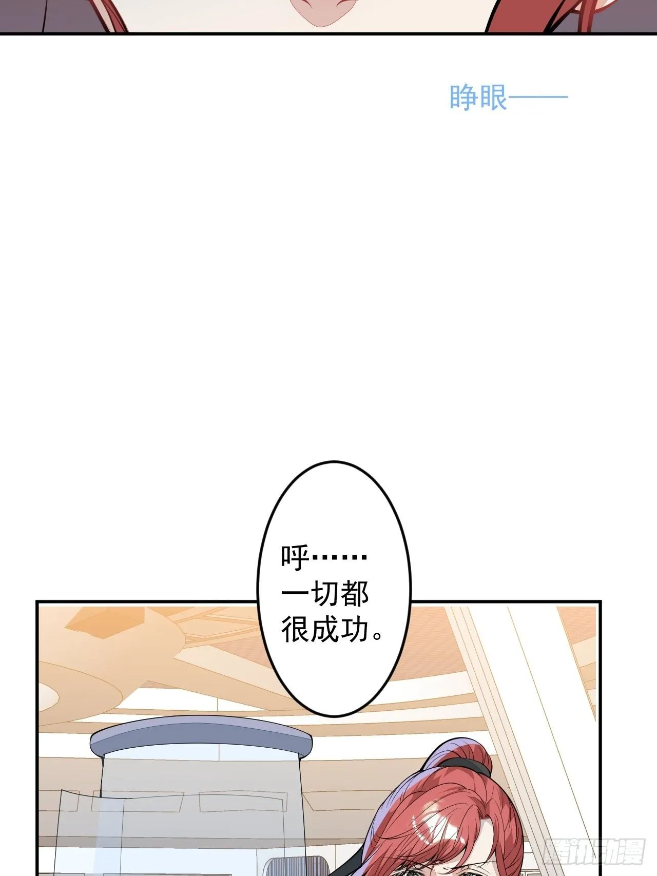 53-希雅死了 第47页