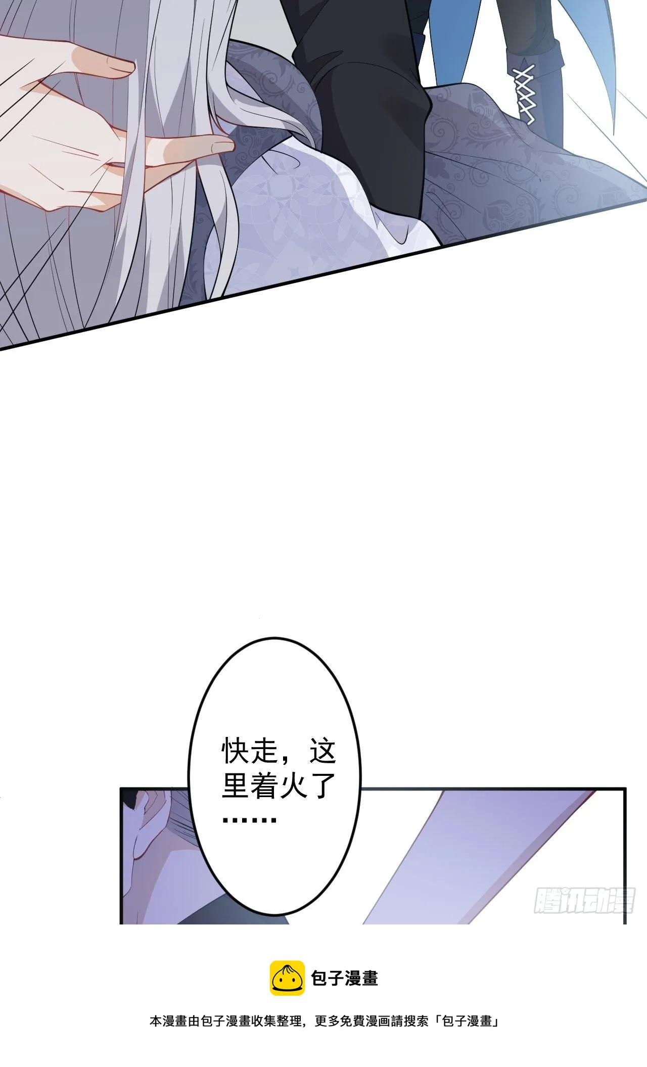 53-希雅死了 第53页
