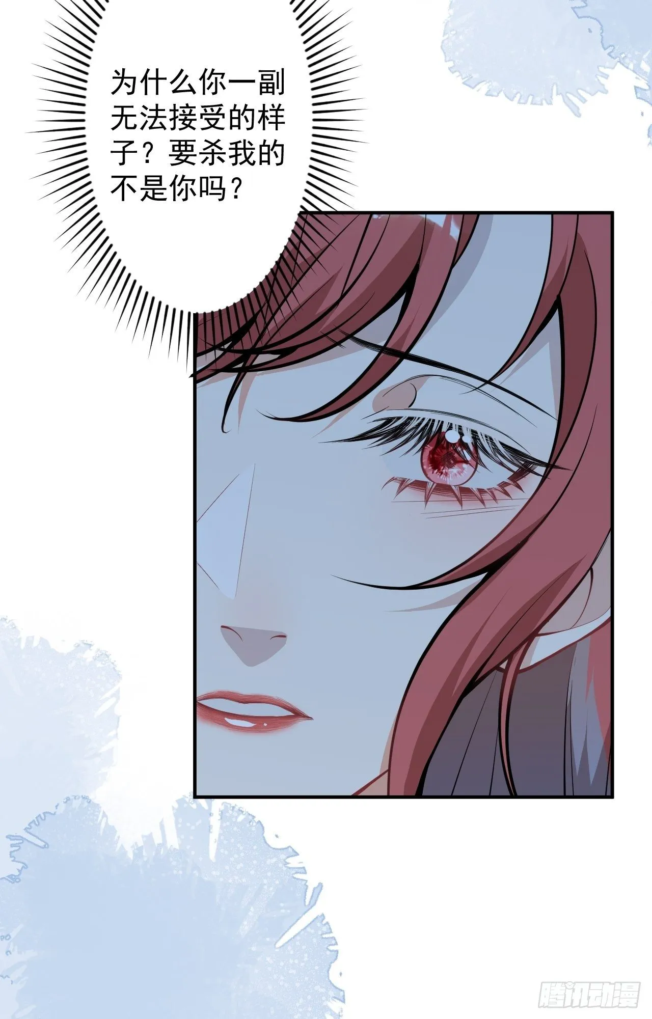53-希雅死了 第56页
