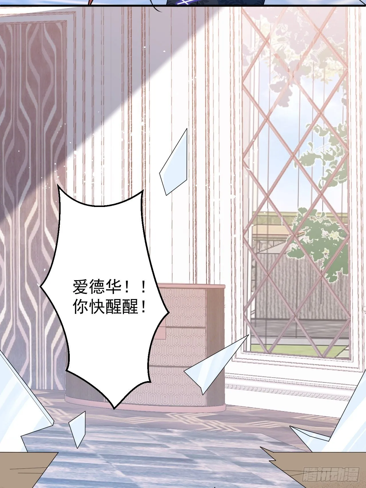 53-希雅死了 第58页