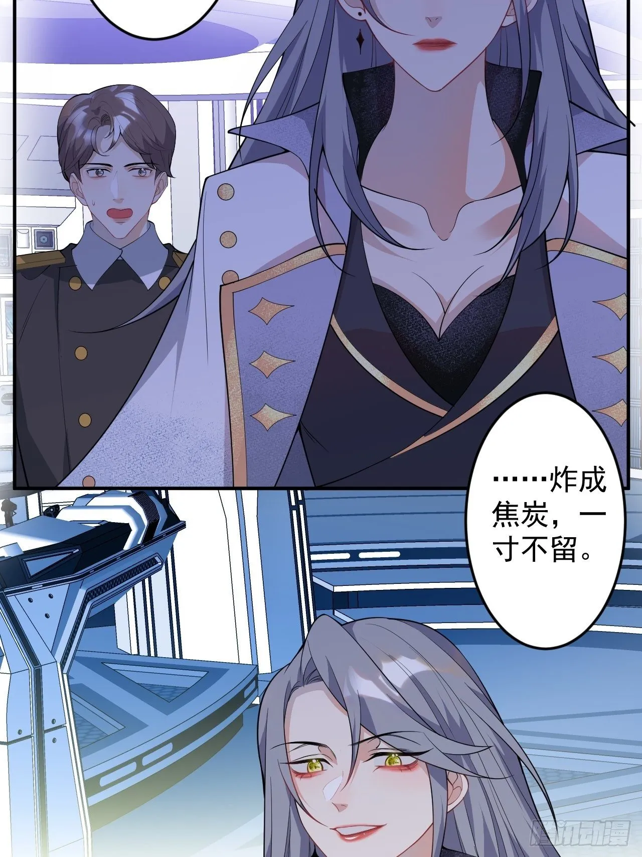 53-希雅死了 第63页