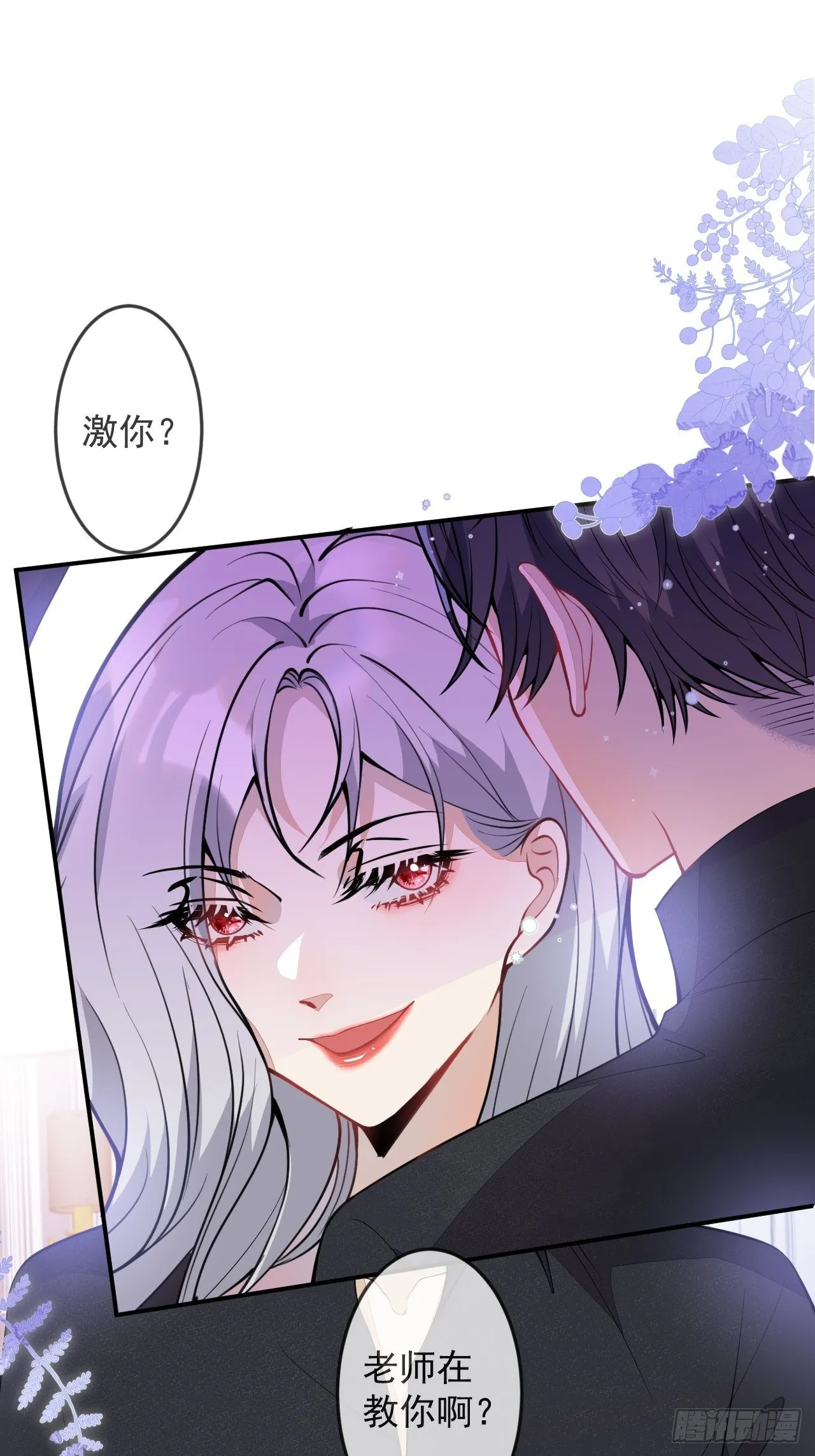 51-老师~ 第28页