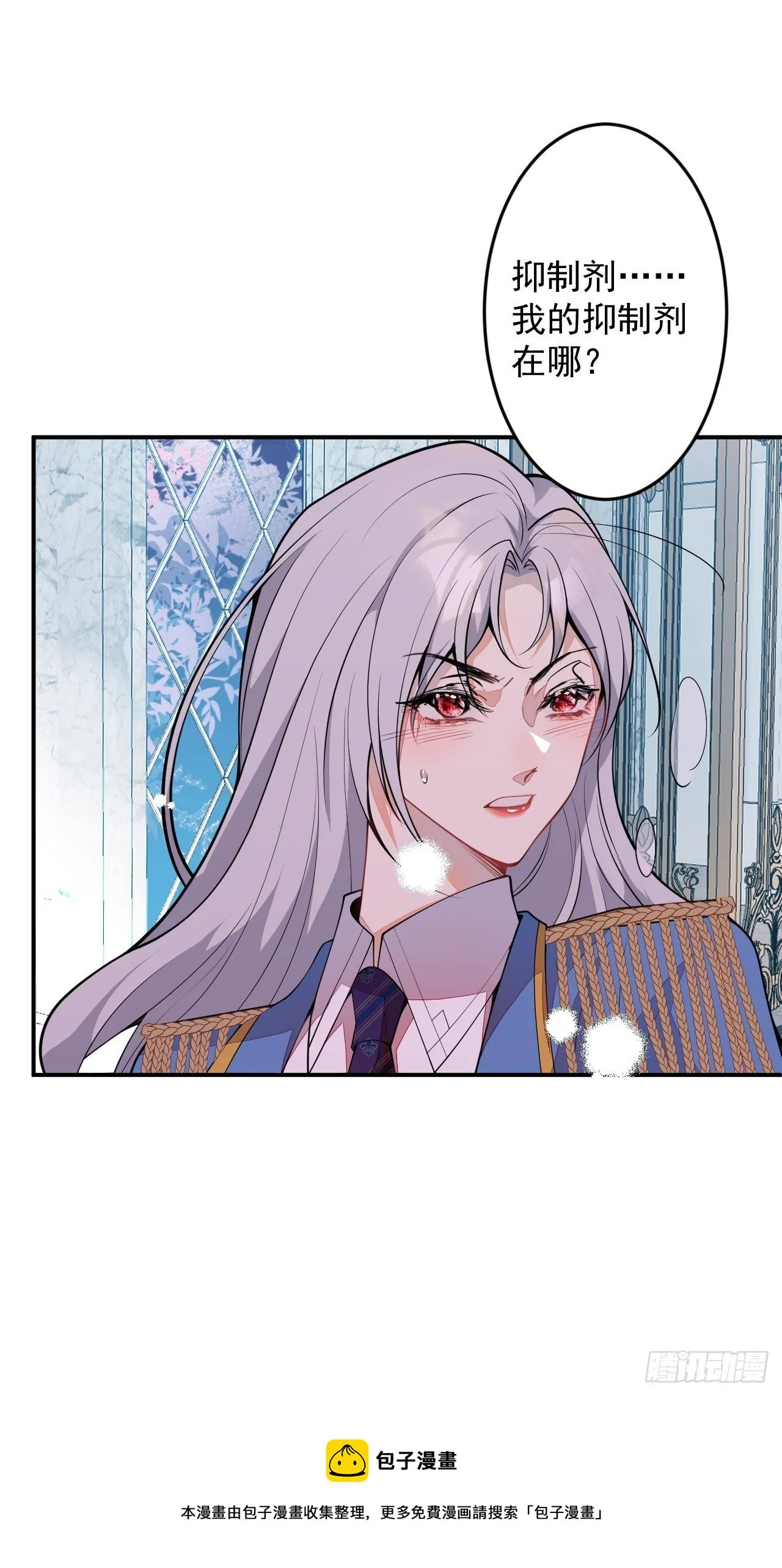 50-囚禁 第9页