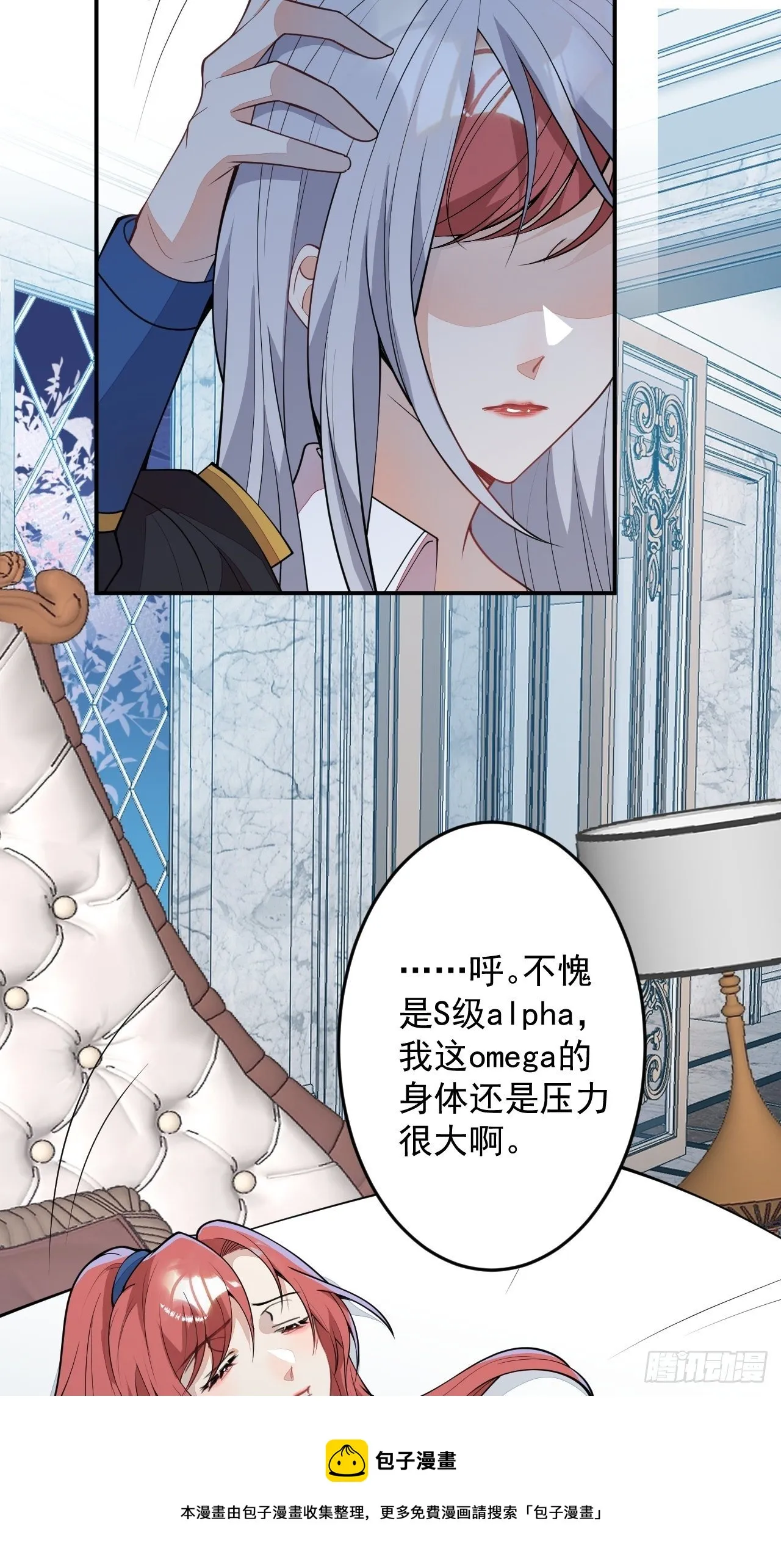 50-囚禁 第13页