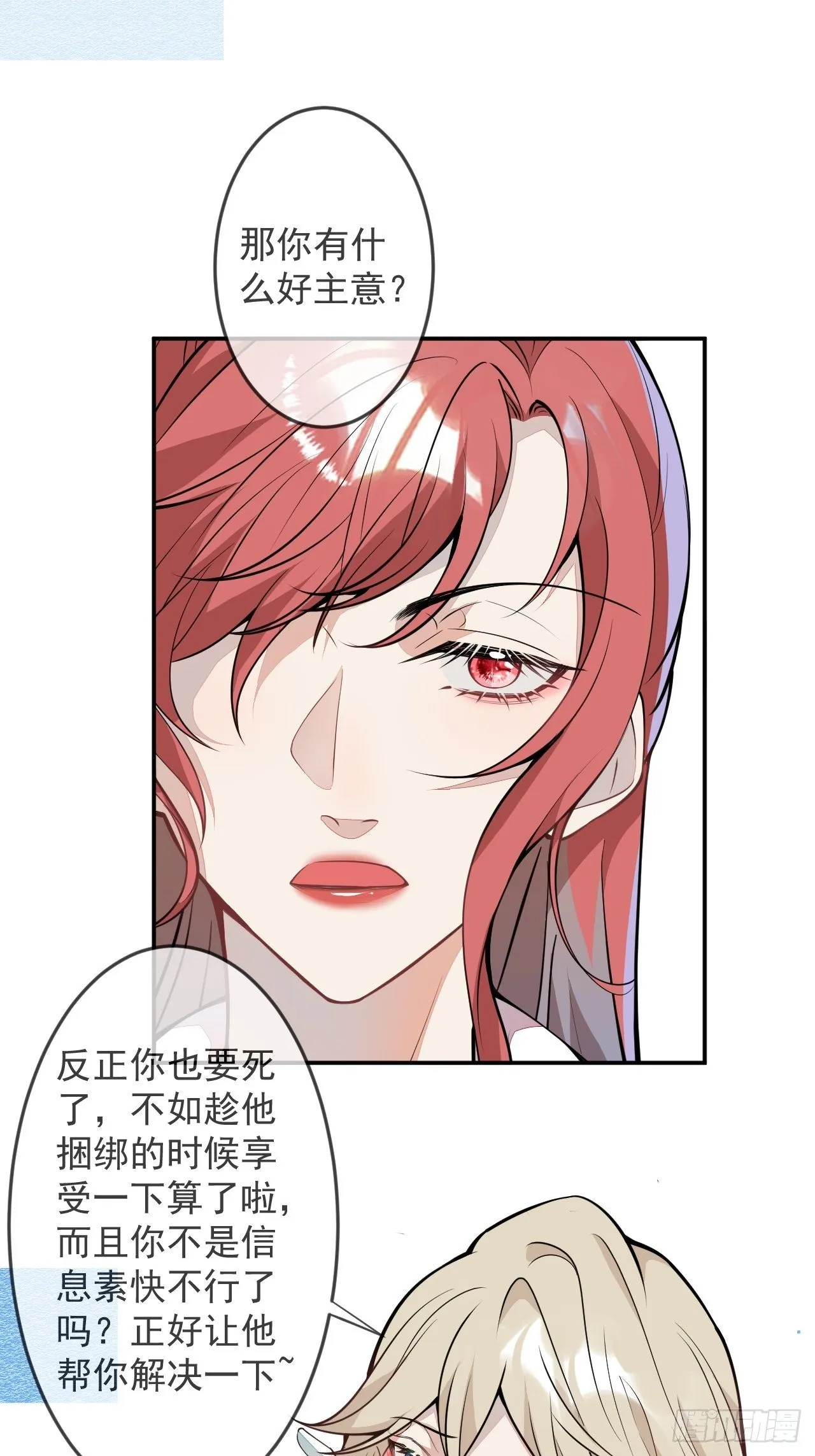 50-囚禁 第24页