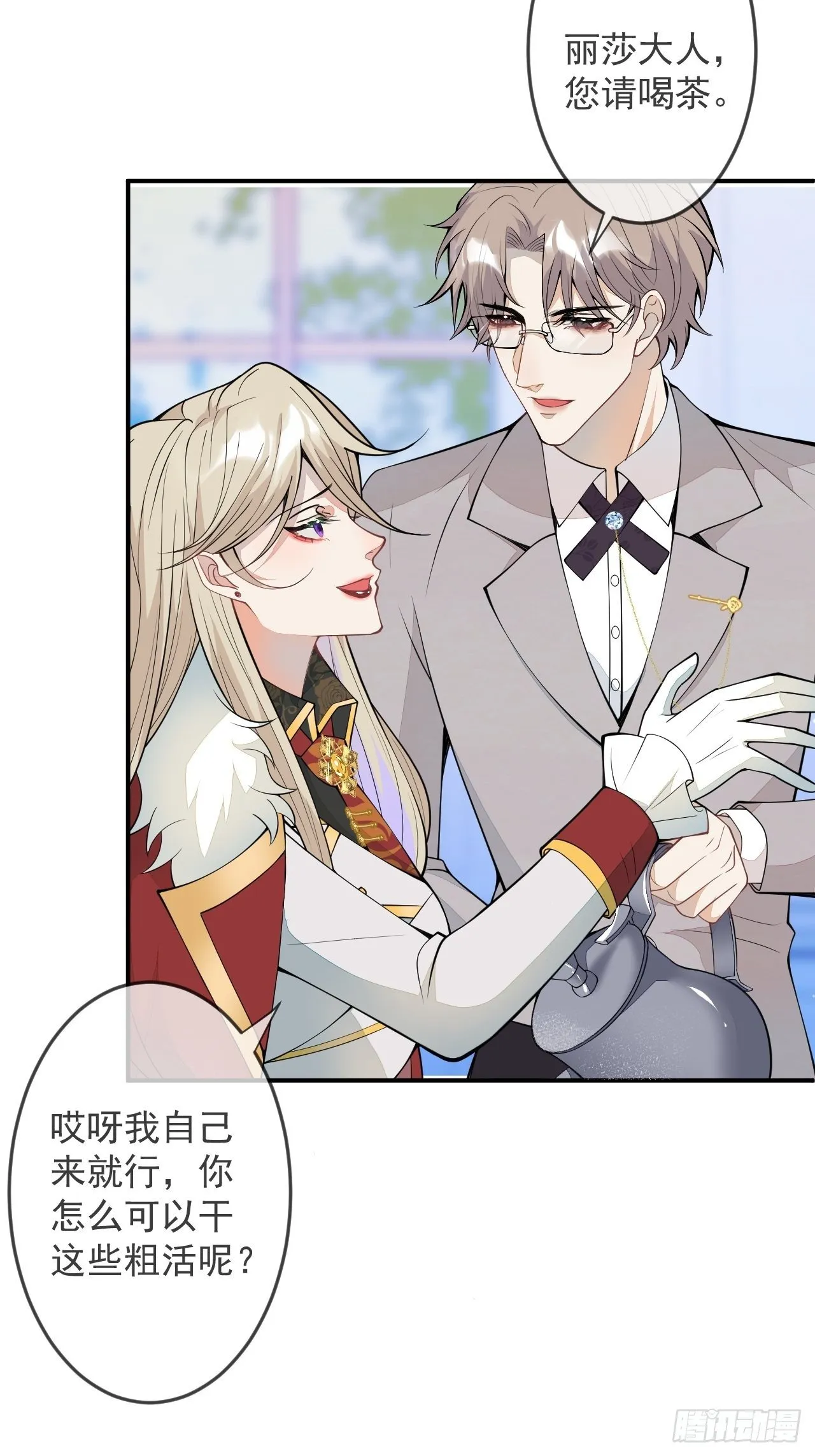 50-囚禁 第27页
