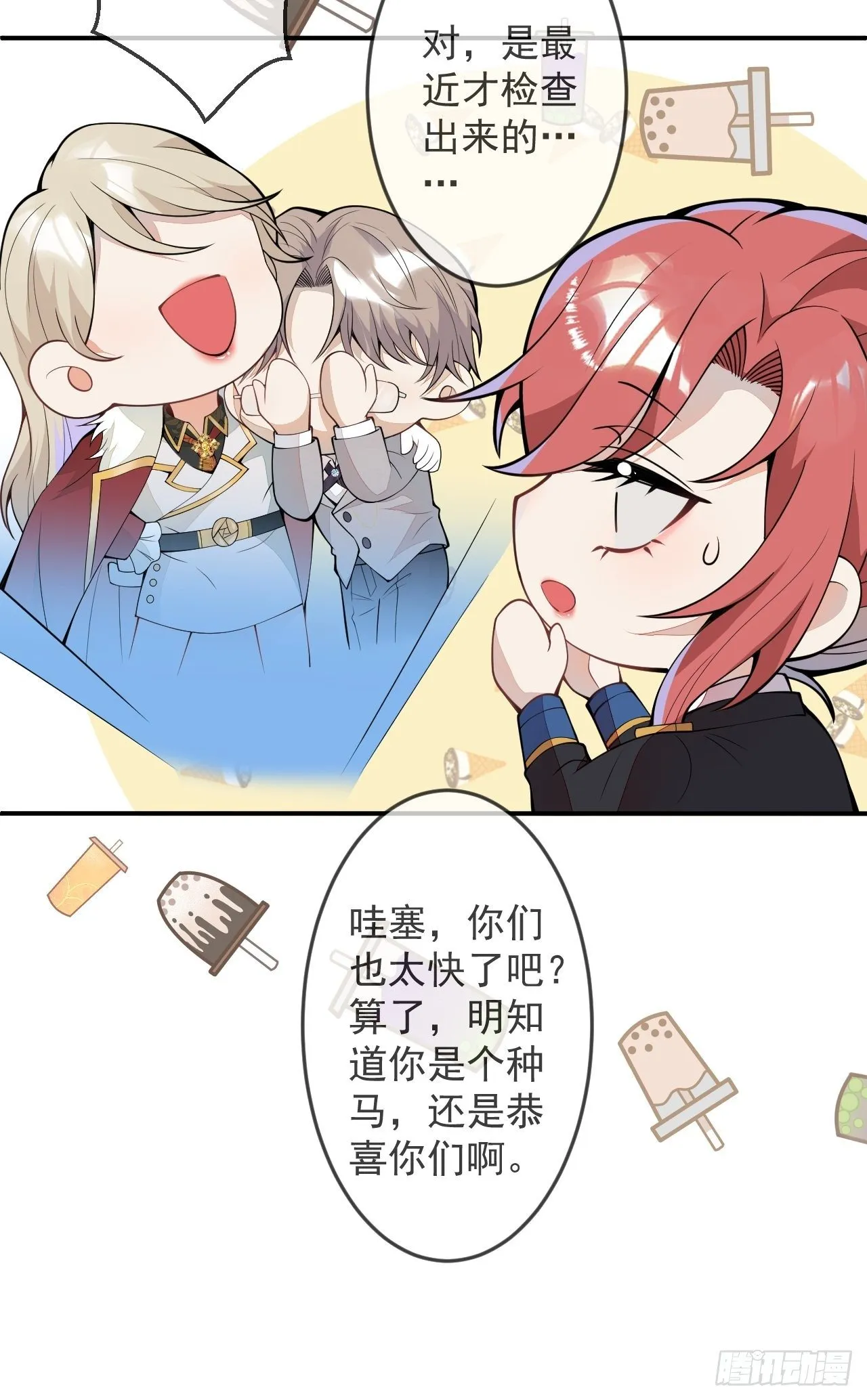 50-囚禁 第30页