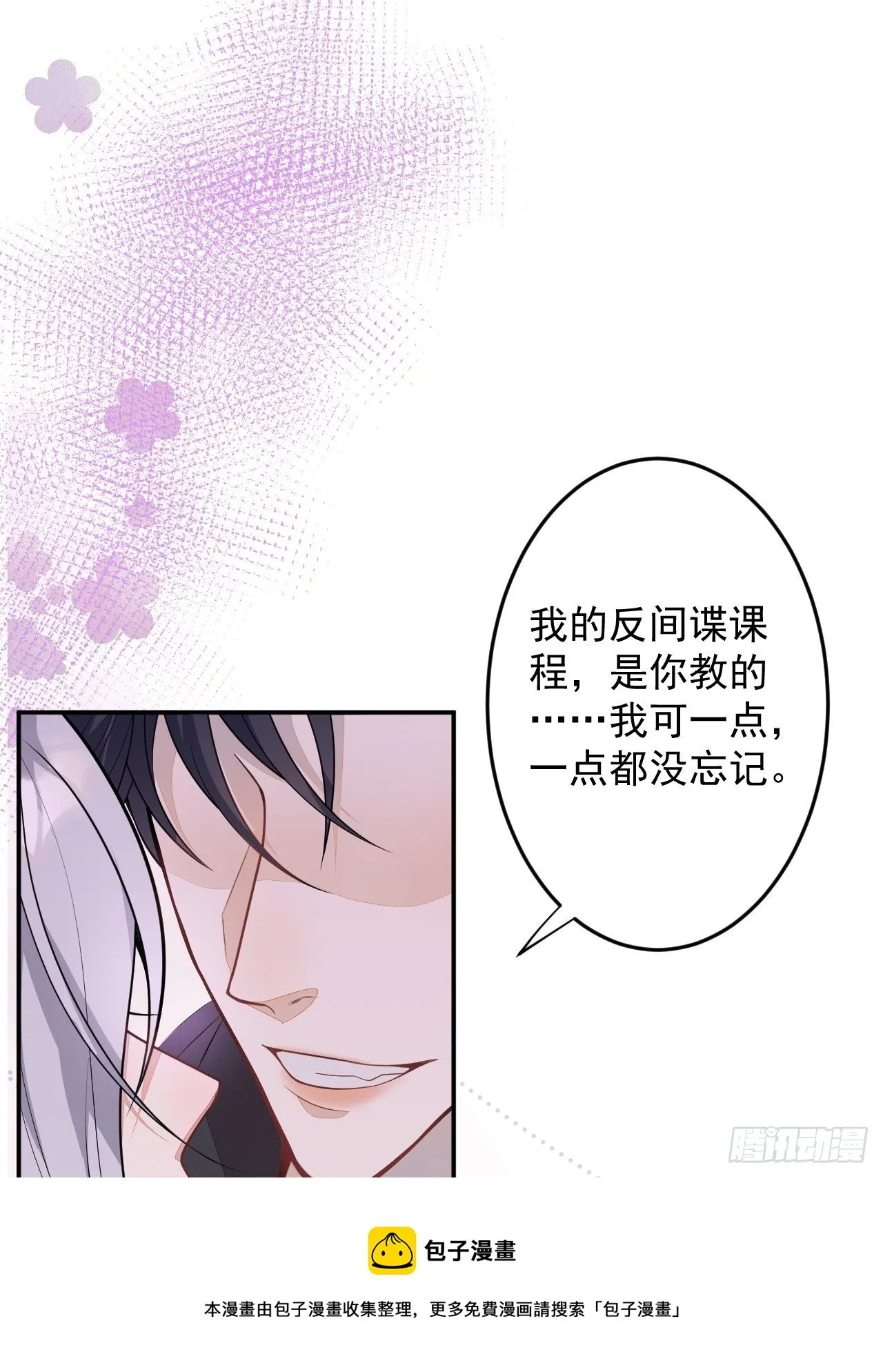 50-囚禁 第45页